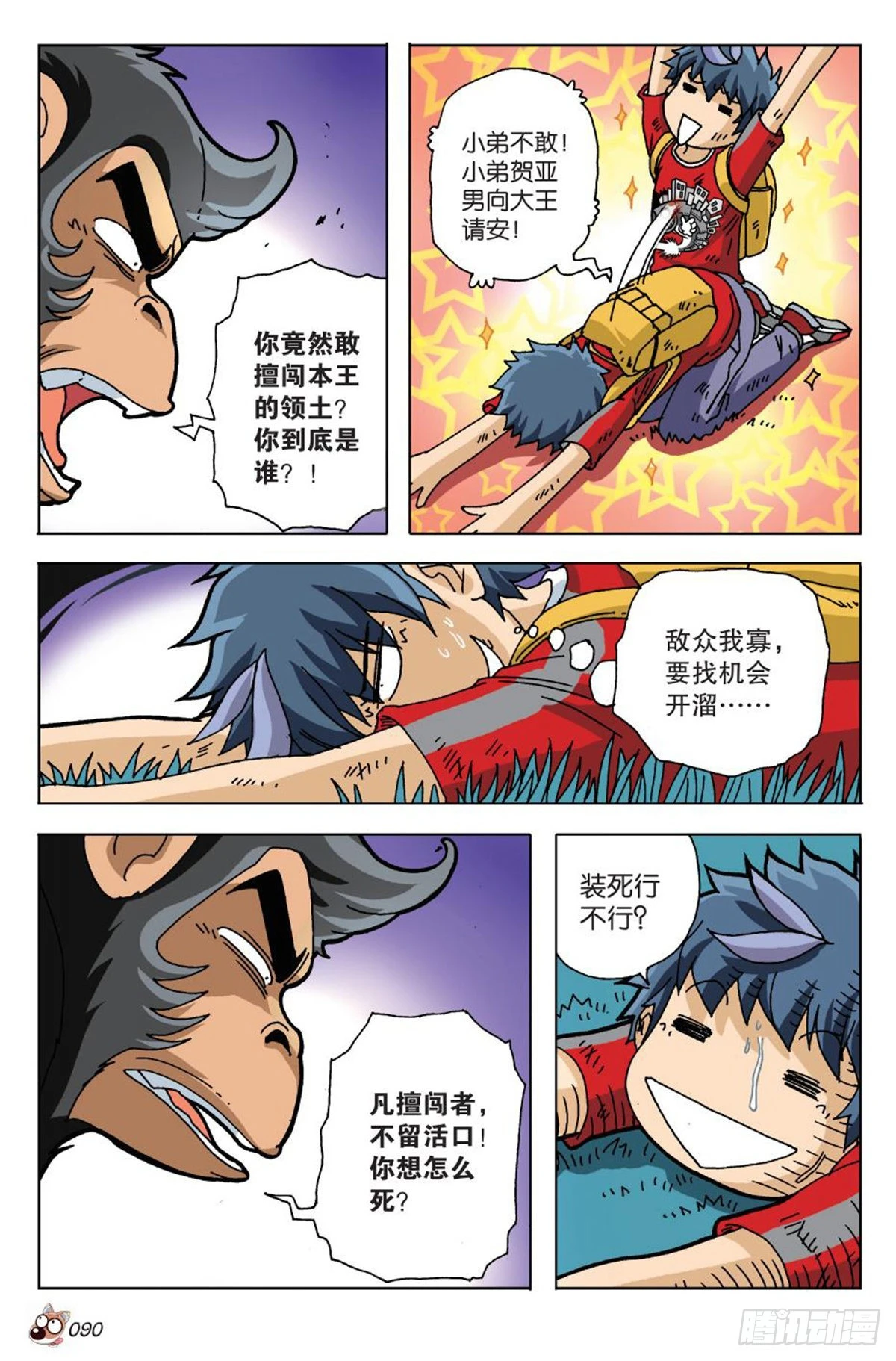 4   又见&ldquo;故友&rdquo;-第4话