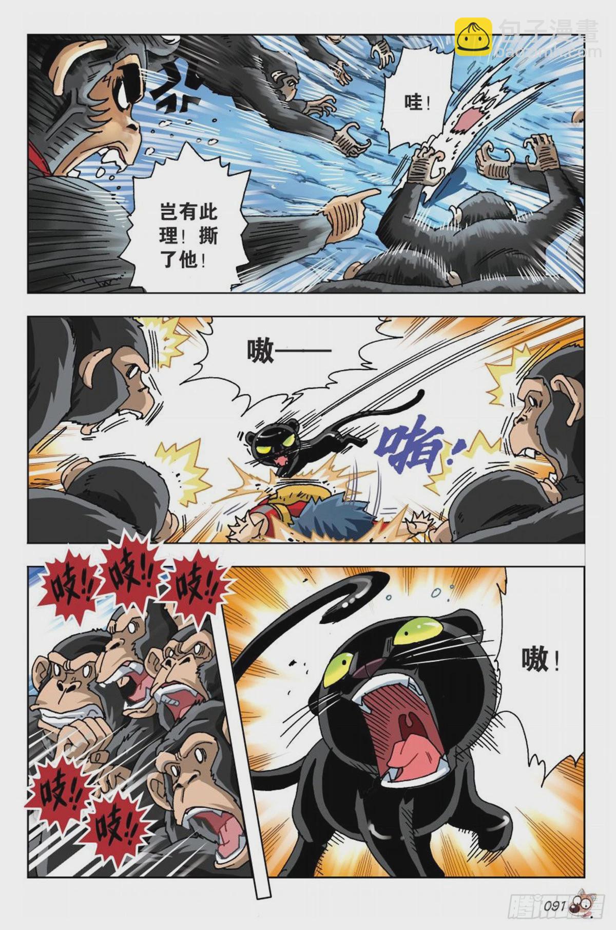 4   又见&ldquo;故友&rdquo;-第4话