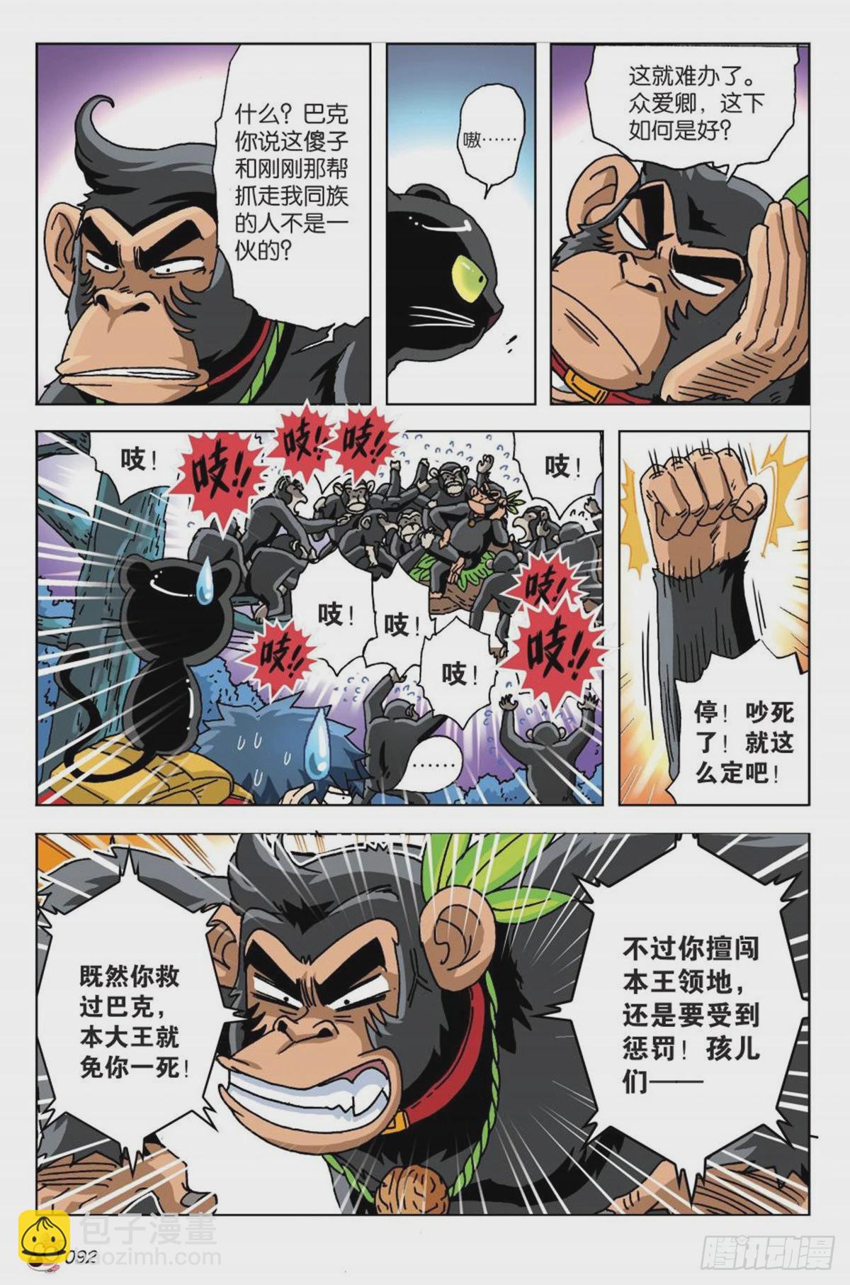 4   又见&ldquo;故友&rdquo;-第4话