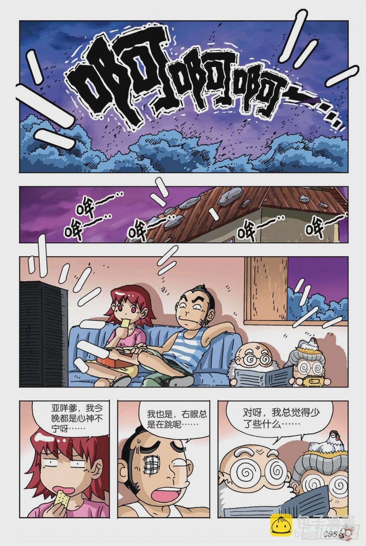 4   又见&ldquo;故友&rdquo;-第4话