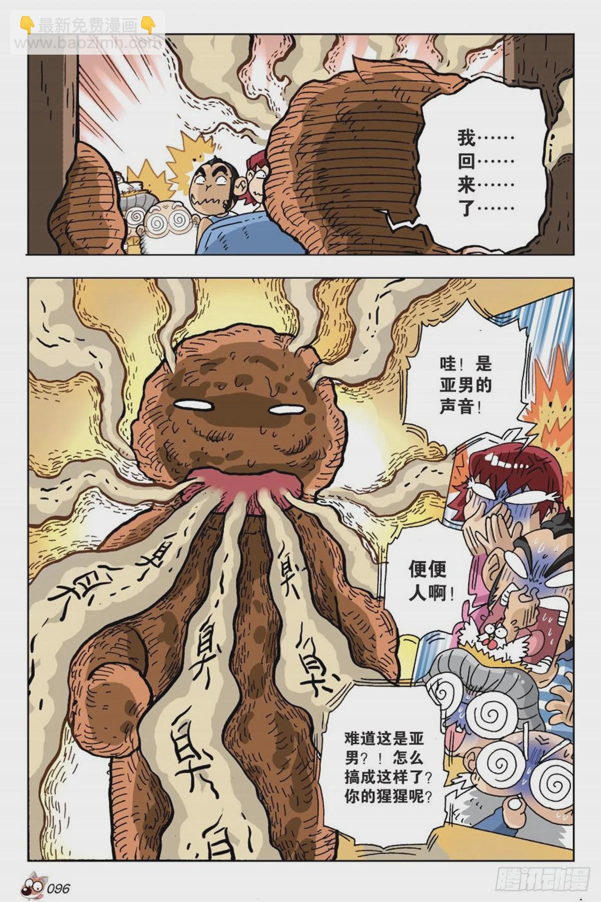 4   又见&ldquo;故友&rdquo;-第4话