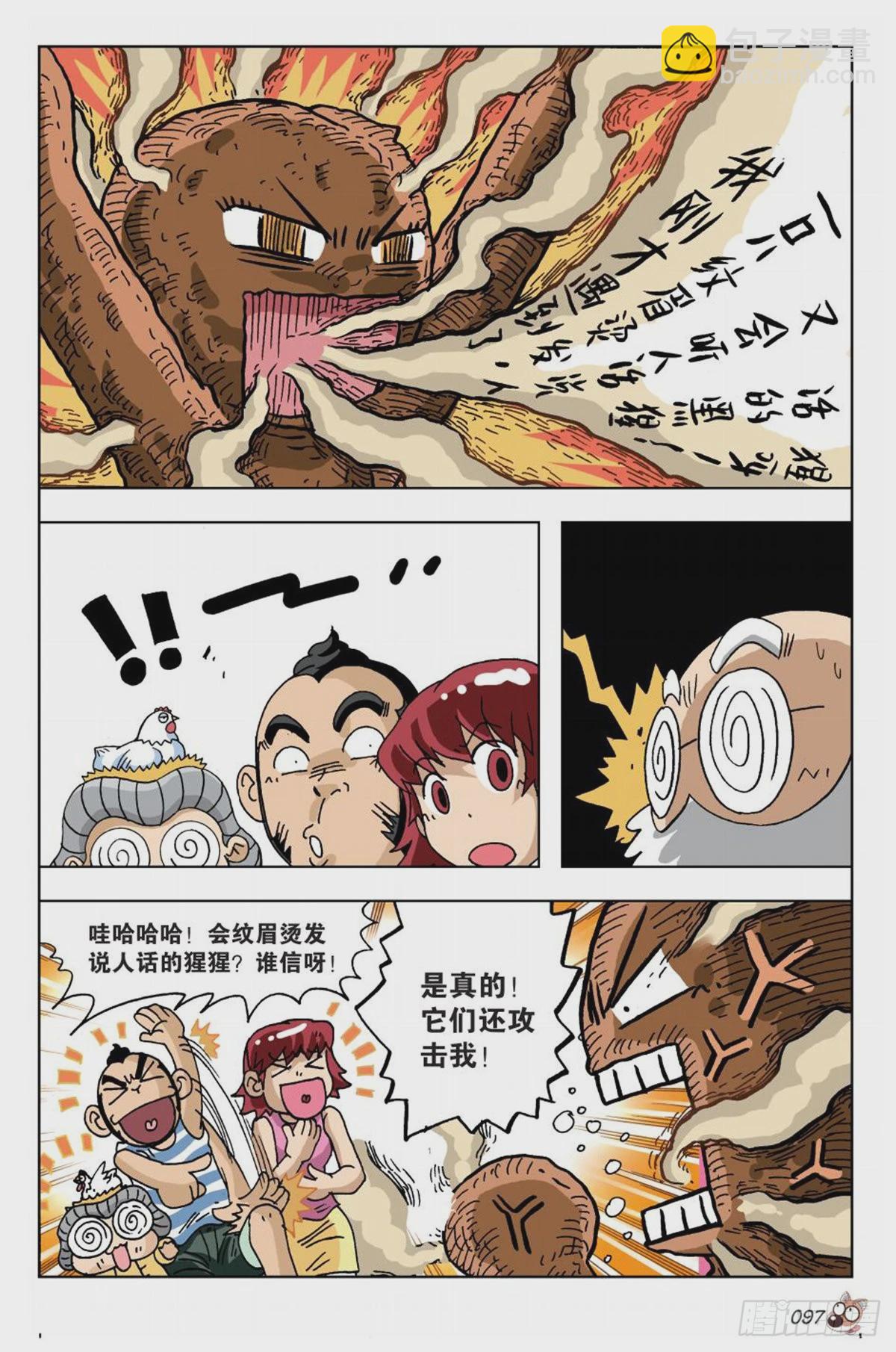 4   又见&ldquo;故友&rdquo;-第4话