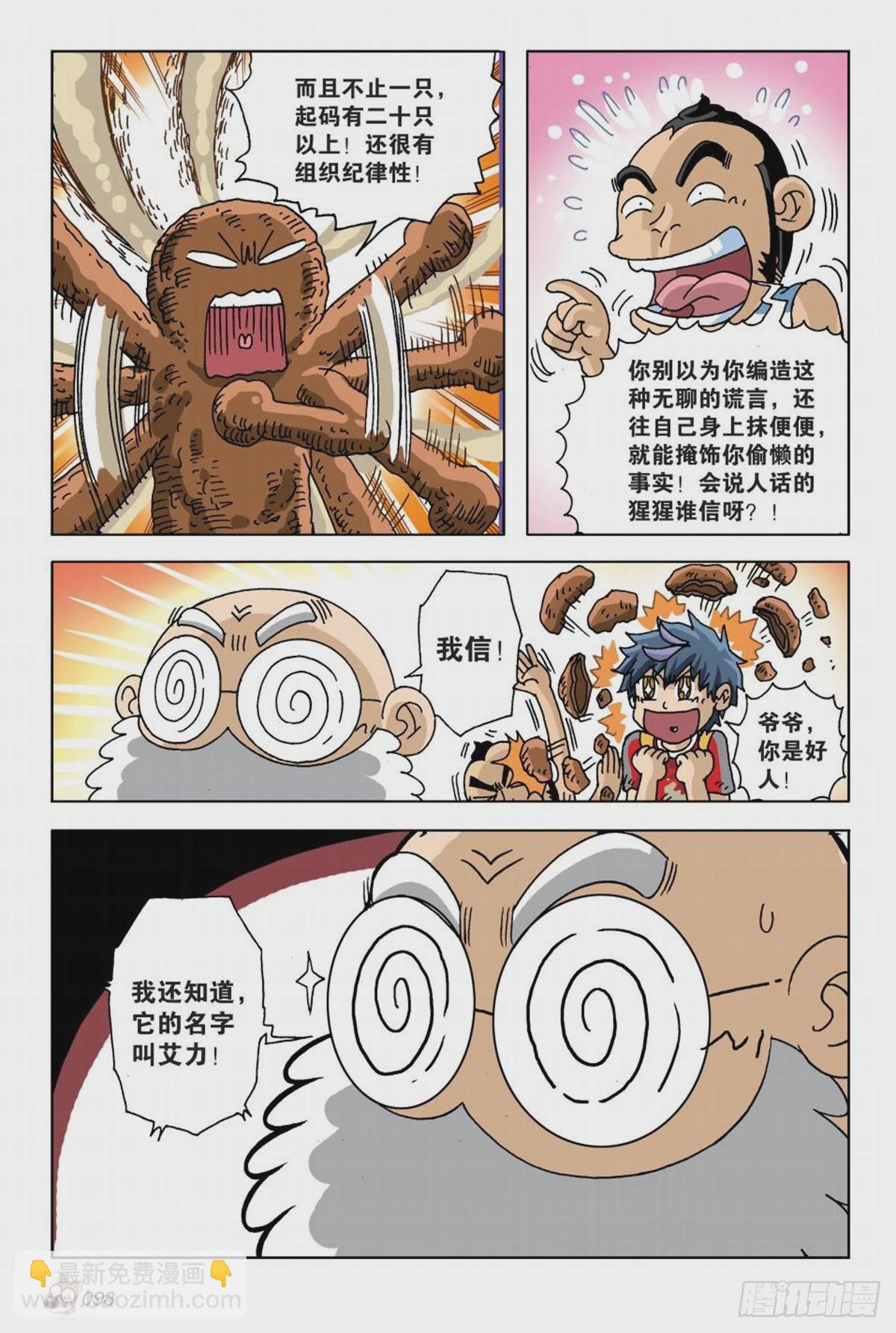 4   又见&ldquo;故友&rdquo;-第4话