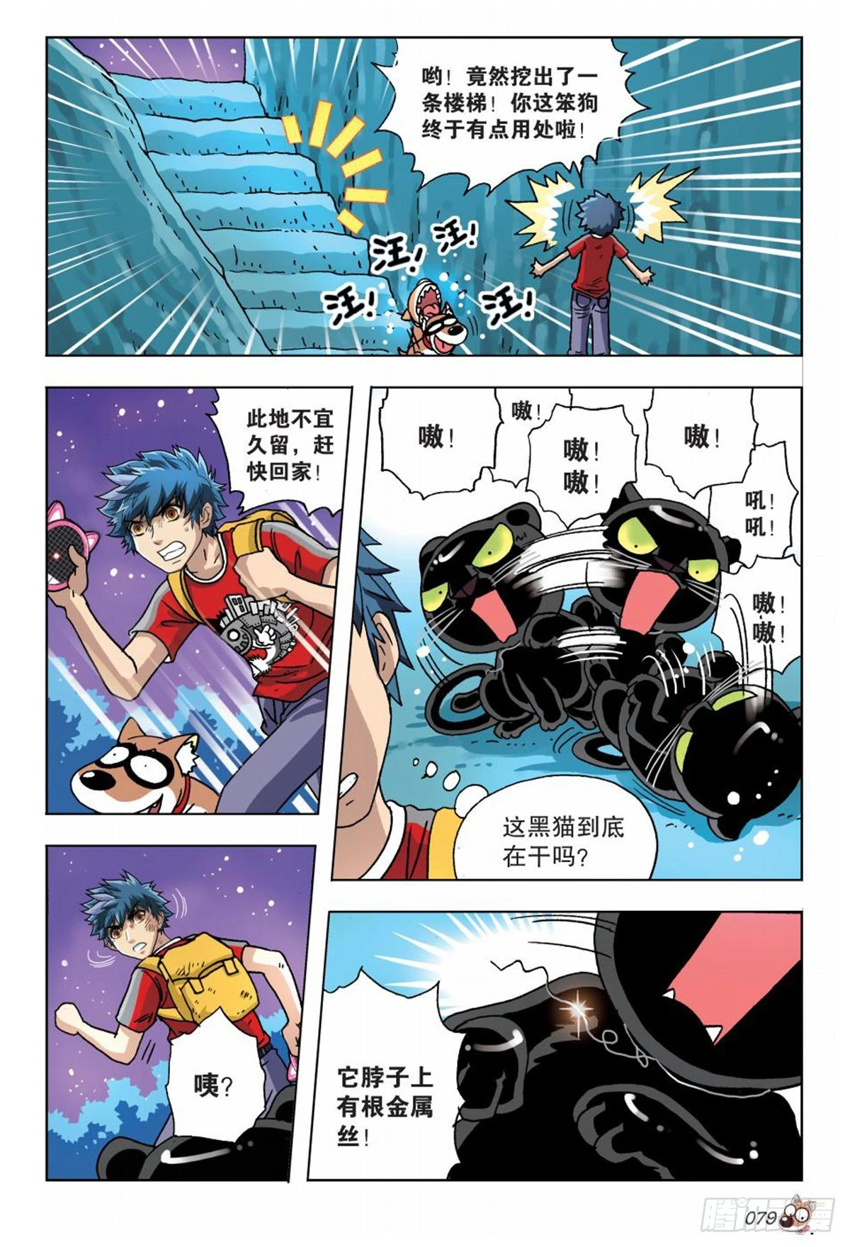 4   又见&ldquo;故友&rdquo;-第4话