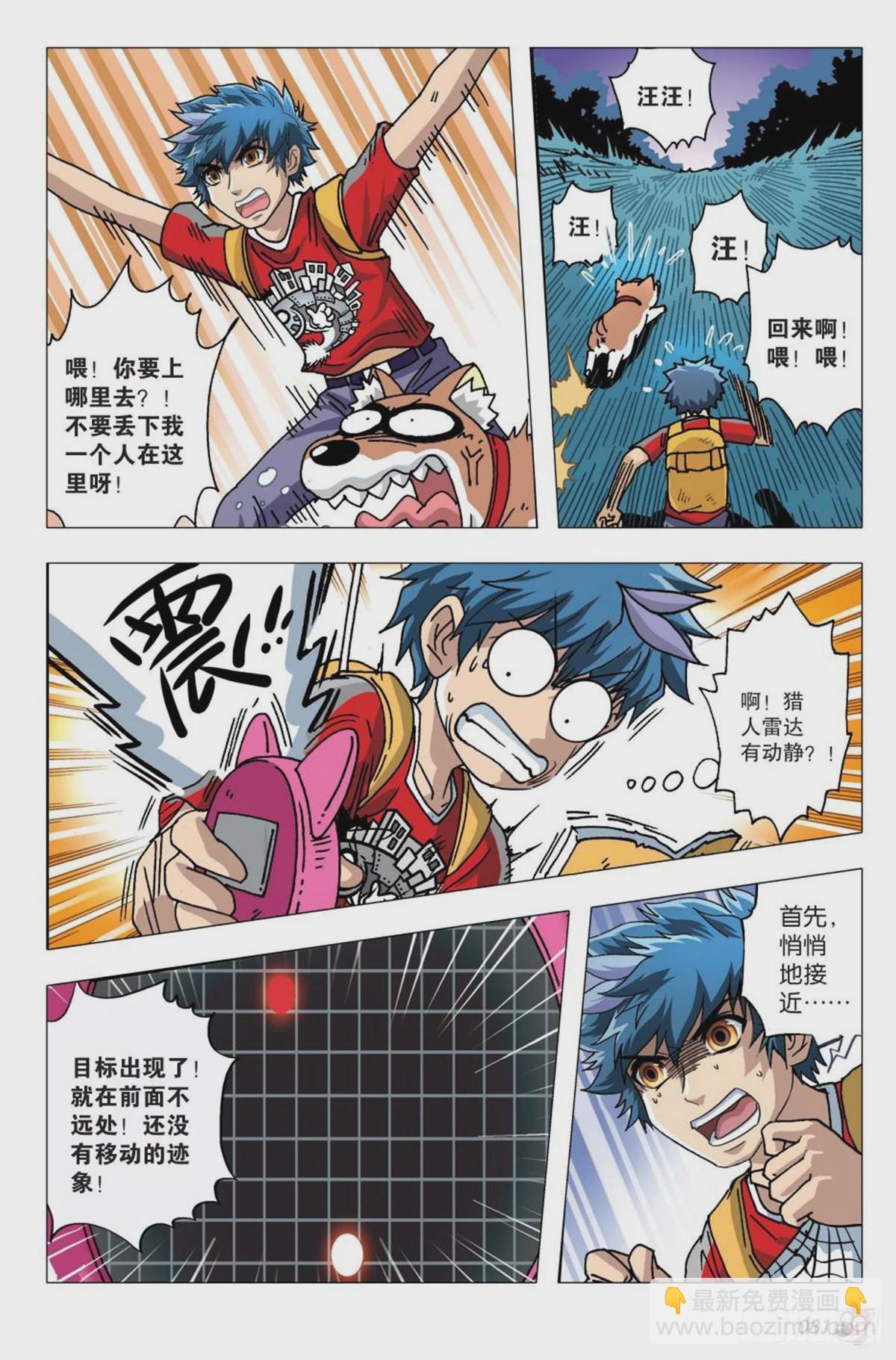 4   又见&ldquo;故友&rdquo;-第4话