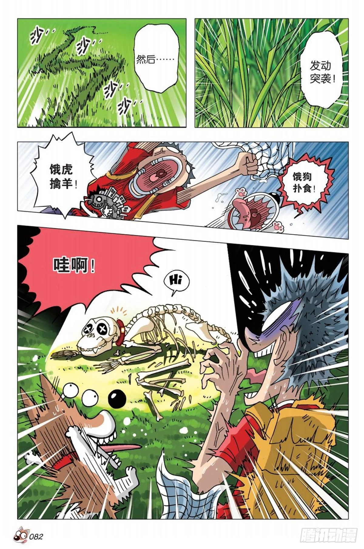 4   又见&ldquo;故友&rdquo;-第4话