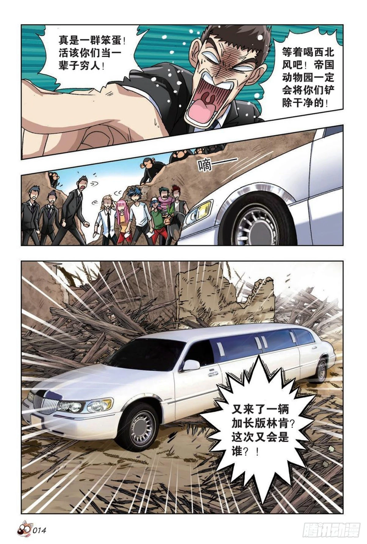 30   神秘人的援助-第32话