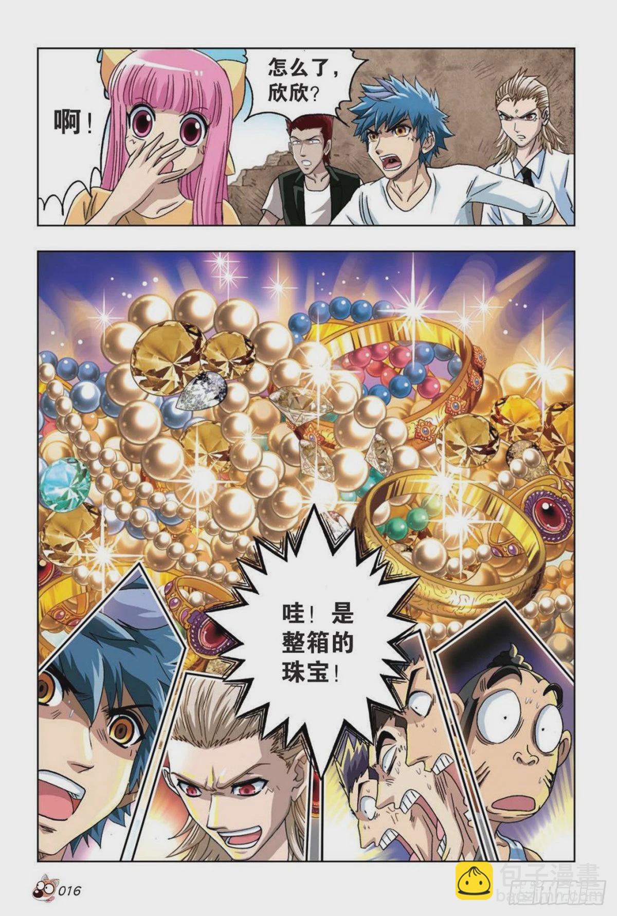 30   神秘人的援助-第32话