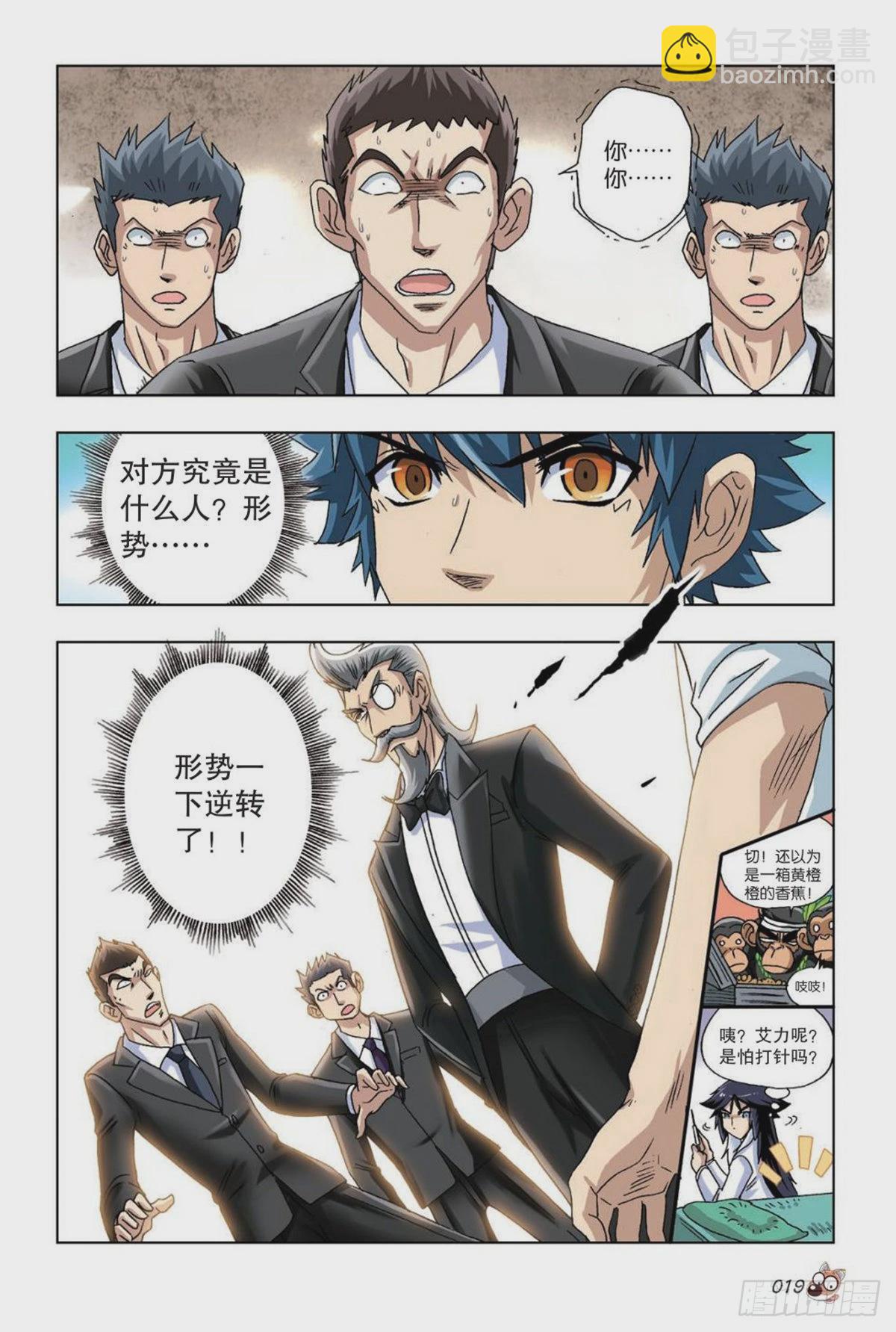 30   神秘人的援助-第32话