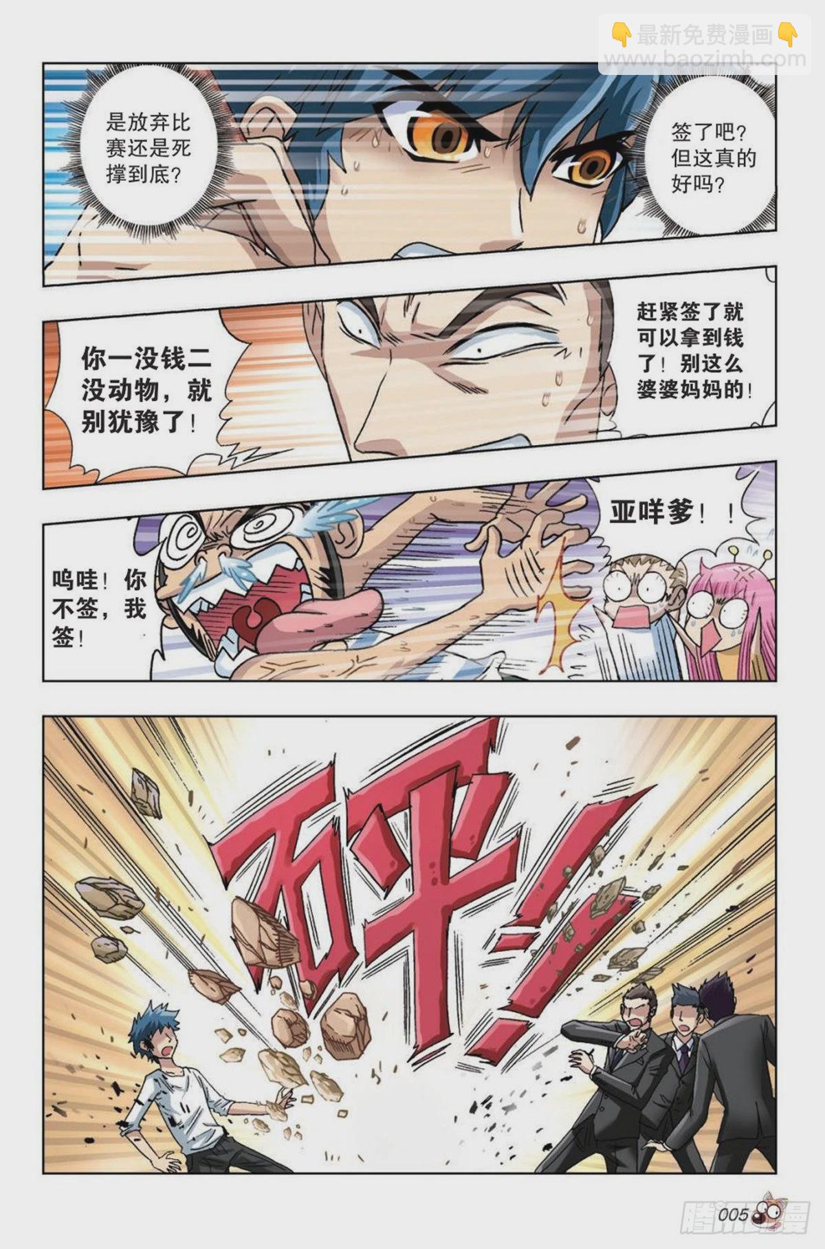 30   神秘人的援助-第32话