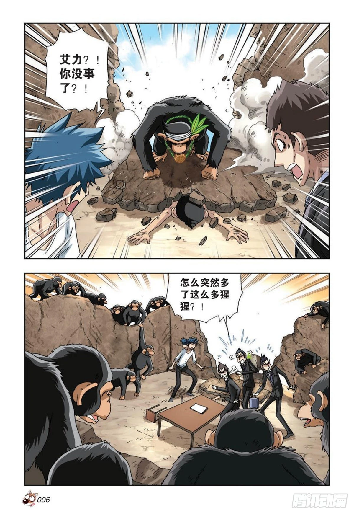 30   神秘人的援助-第32话