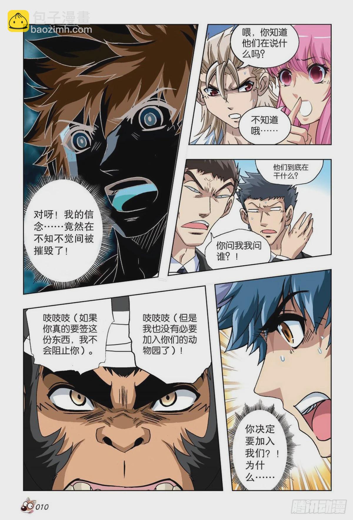 30   神秘人的援助-第32话