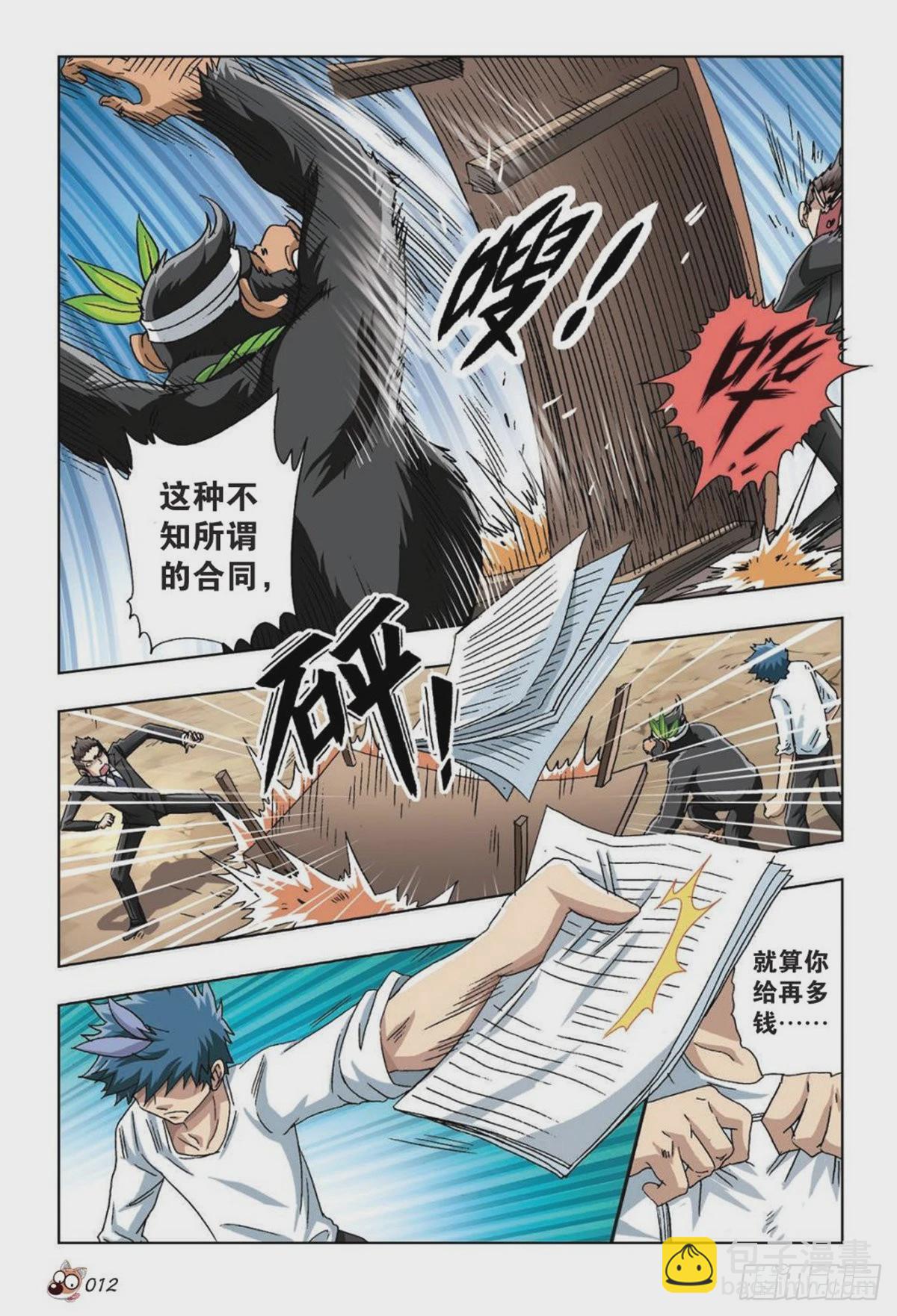 30   神秘人的援助-第32话