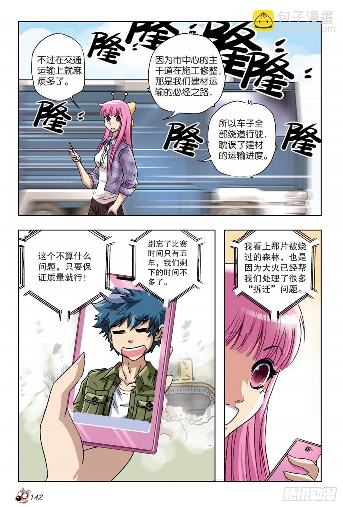 38   内忧外患-第40话