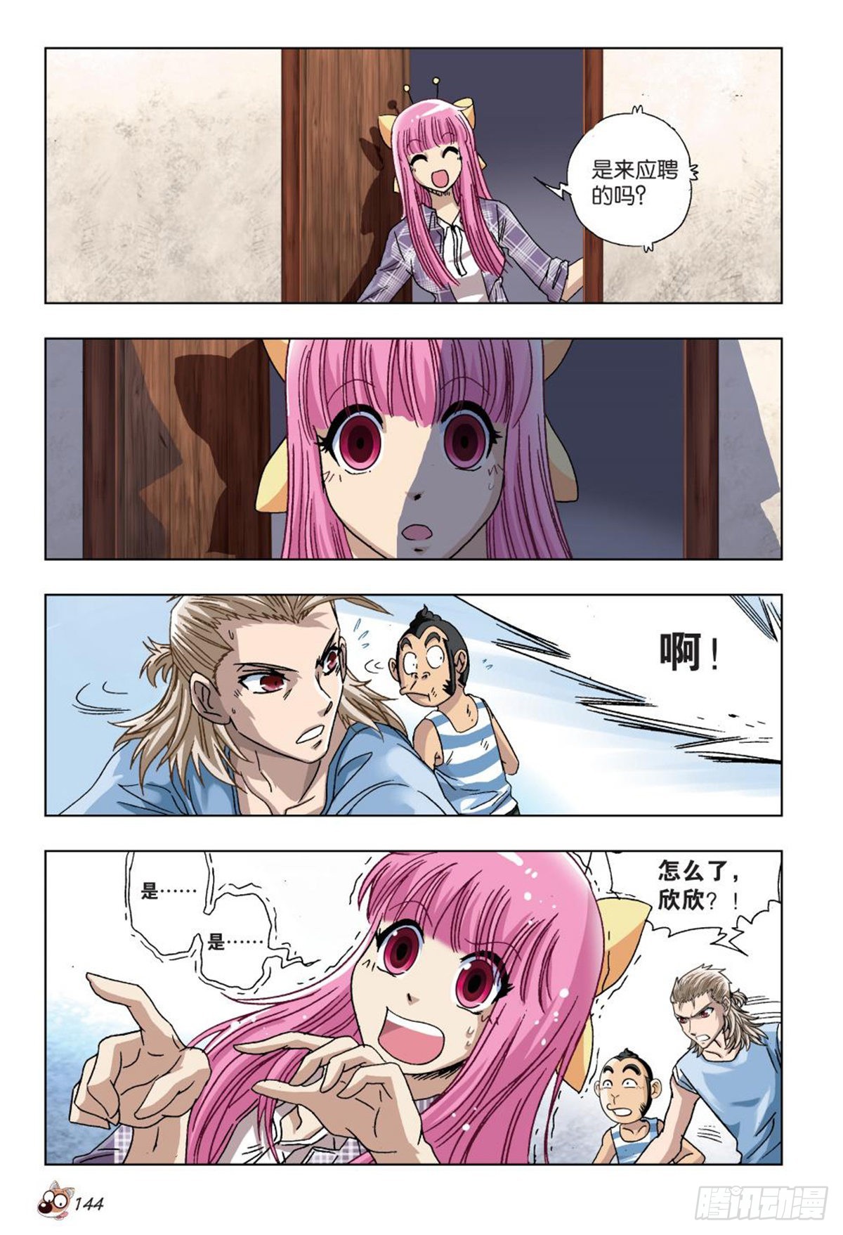 38   内忧外患-第40话