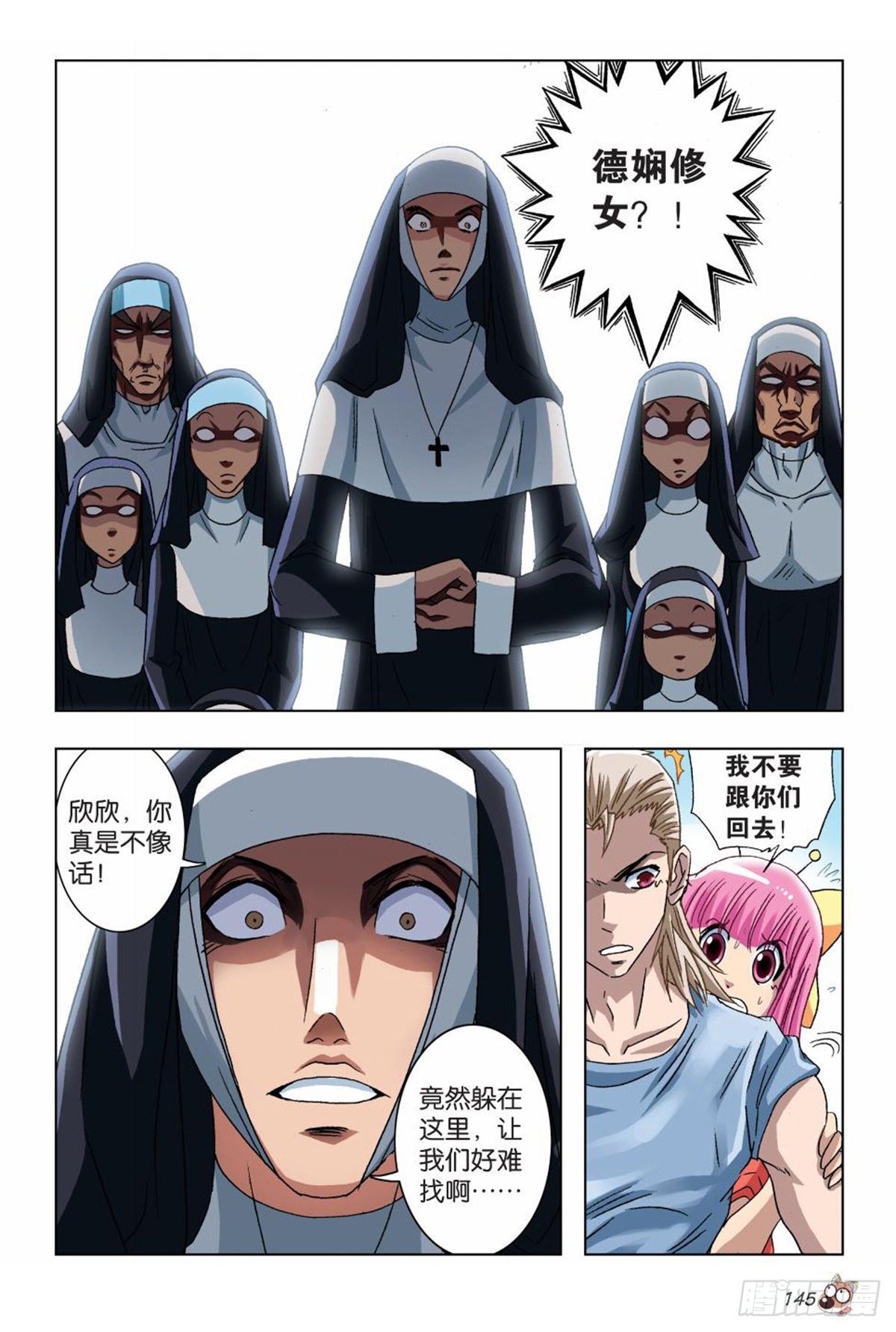 38   内忧外患-第40话