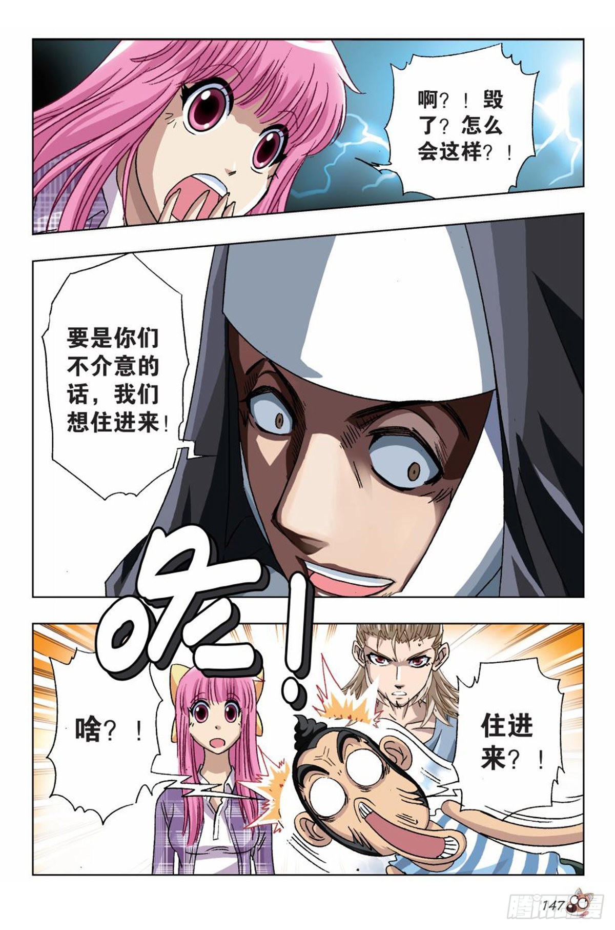 38   内忧外患-第40话