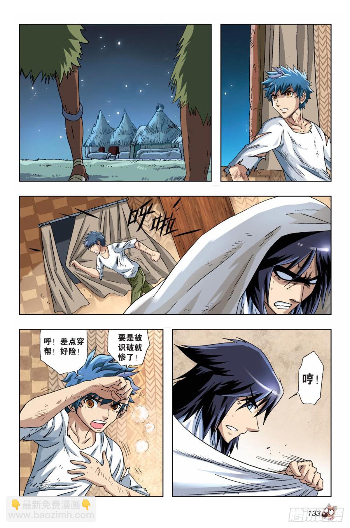 38   内忧外患-第40话