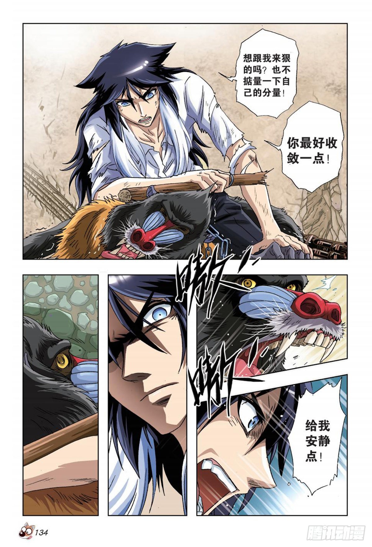 38   内忧外患-第40话