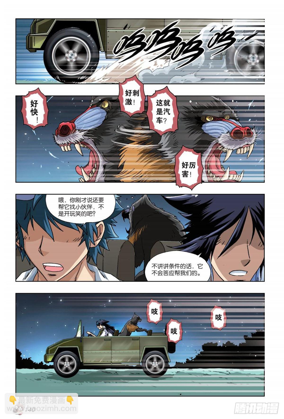 38   内忧外患-第40话