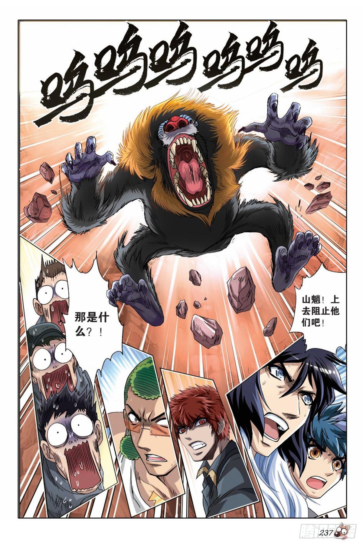 44   能力的秘密-第46话