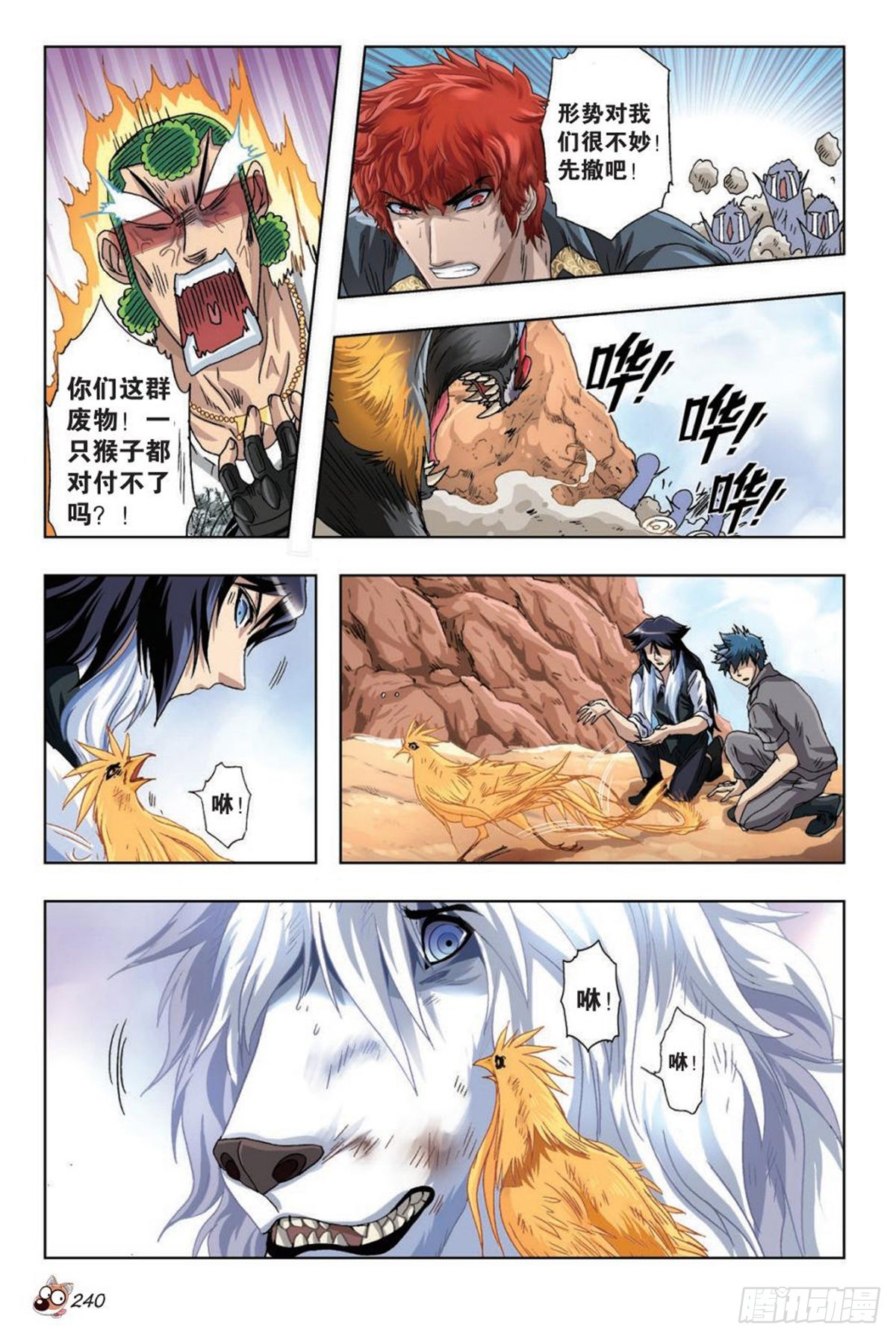 44   能力的秘密-第46话