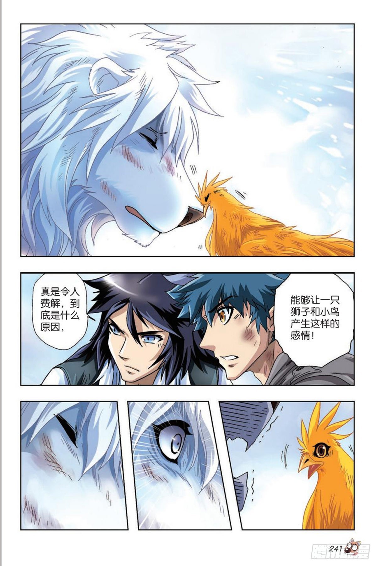 44   能力的秘密-第46话