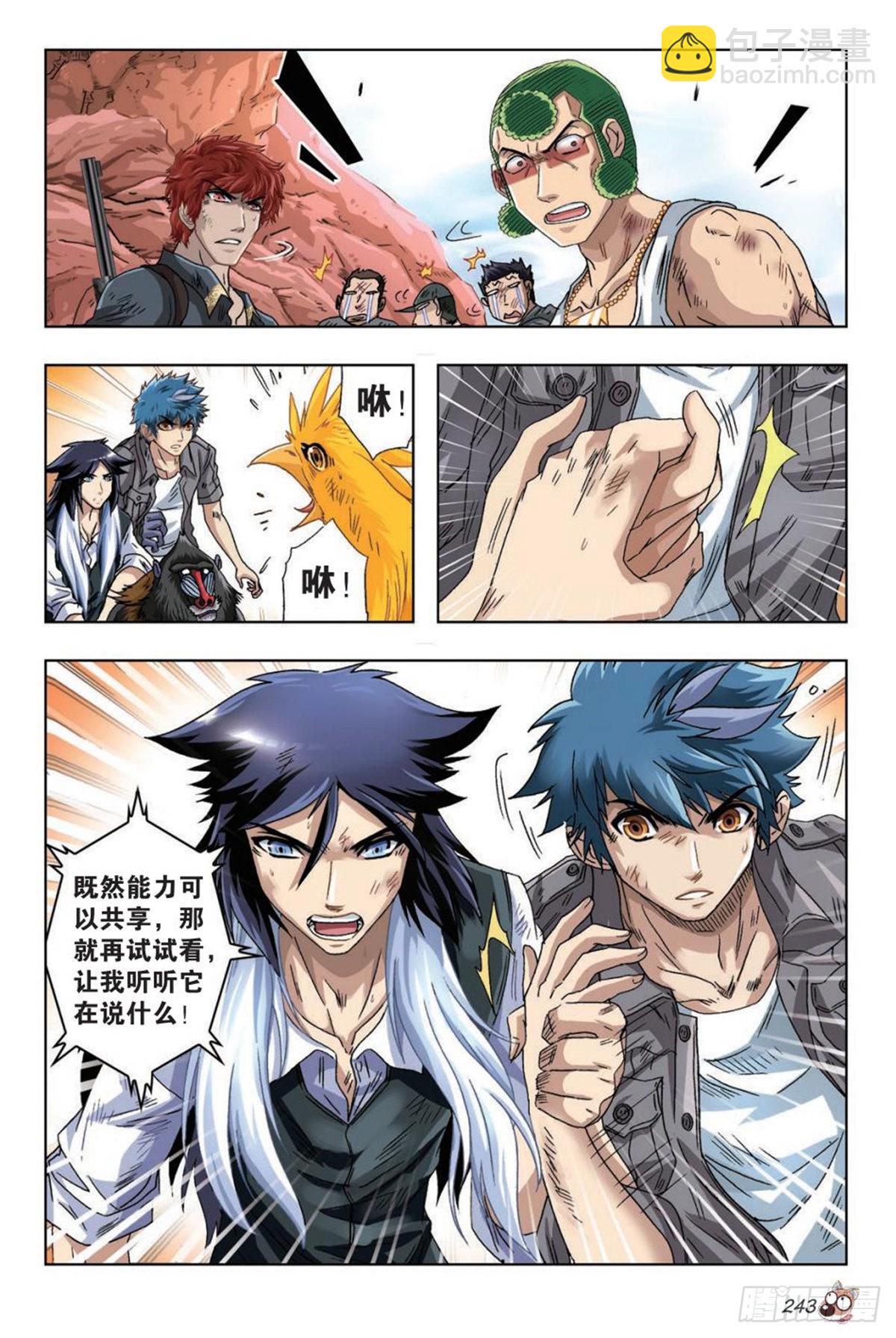 44   能力的秘密-第46话