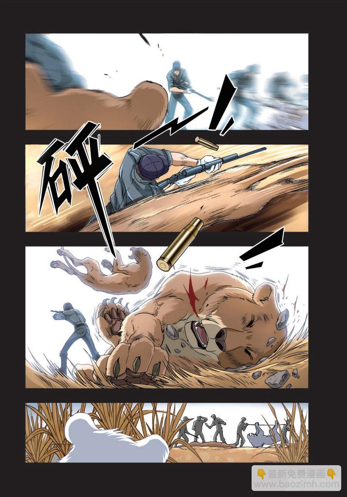 44   能力的秘密-第46话