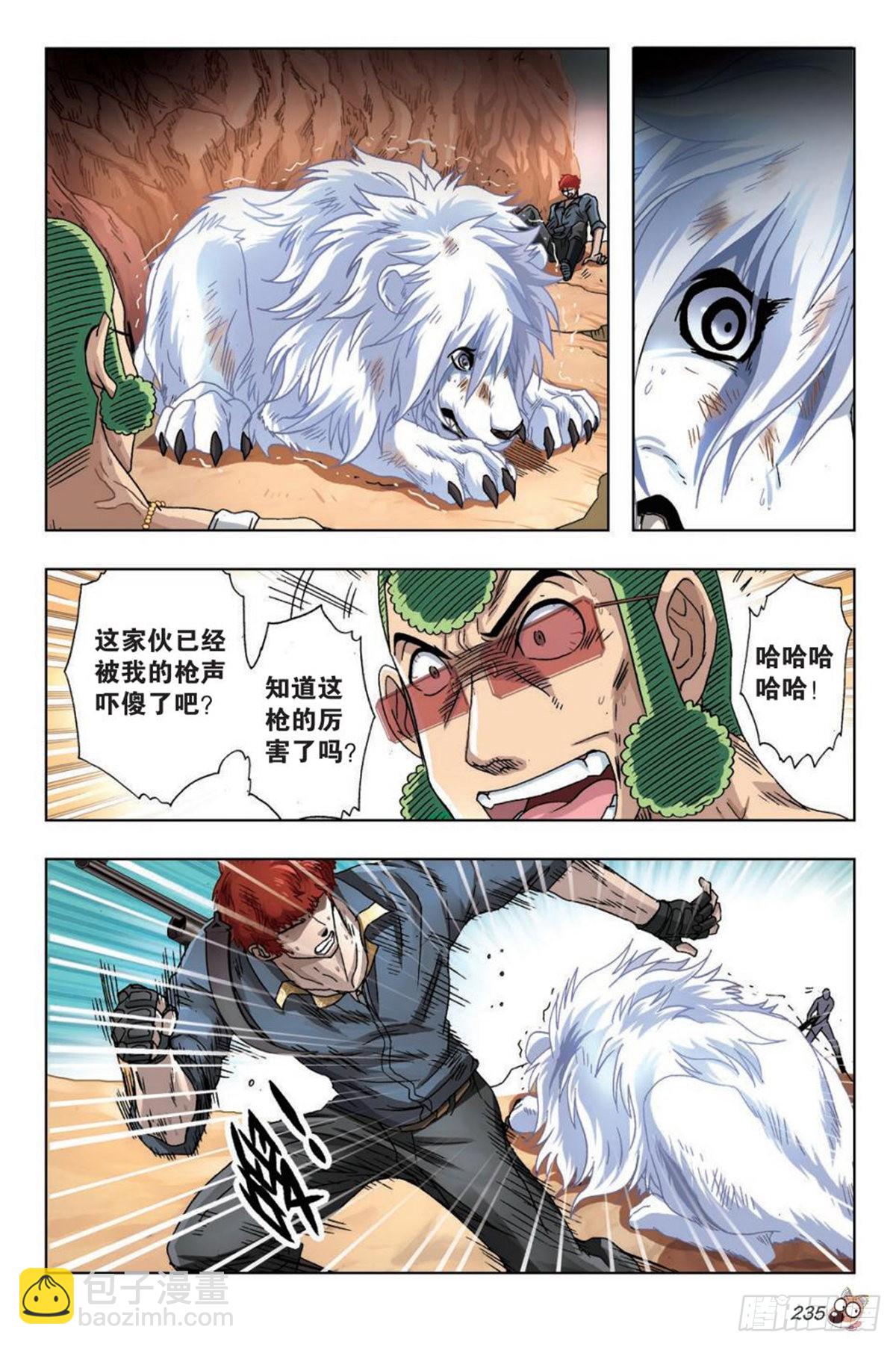 44   能力的秘密-第46话