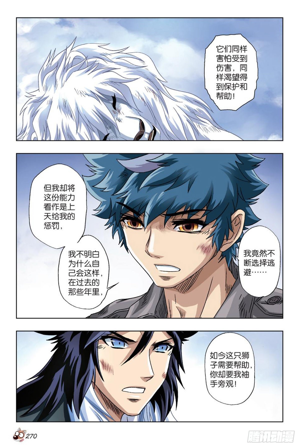 46   不救？救！-第48话