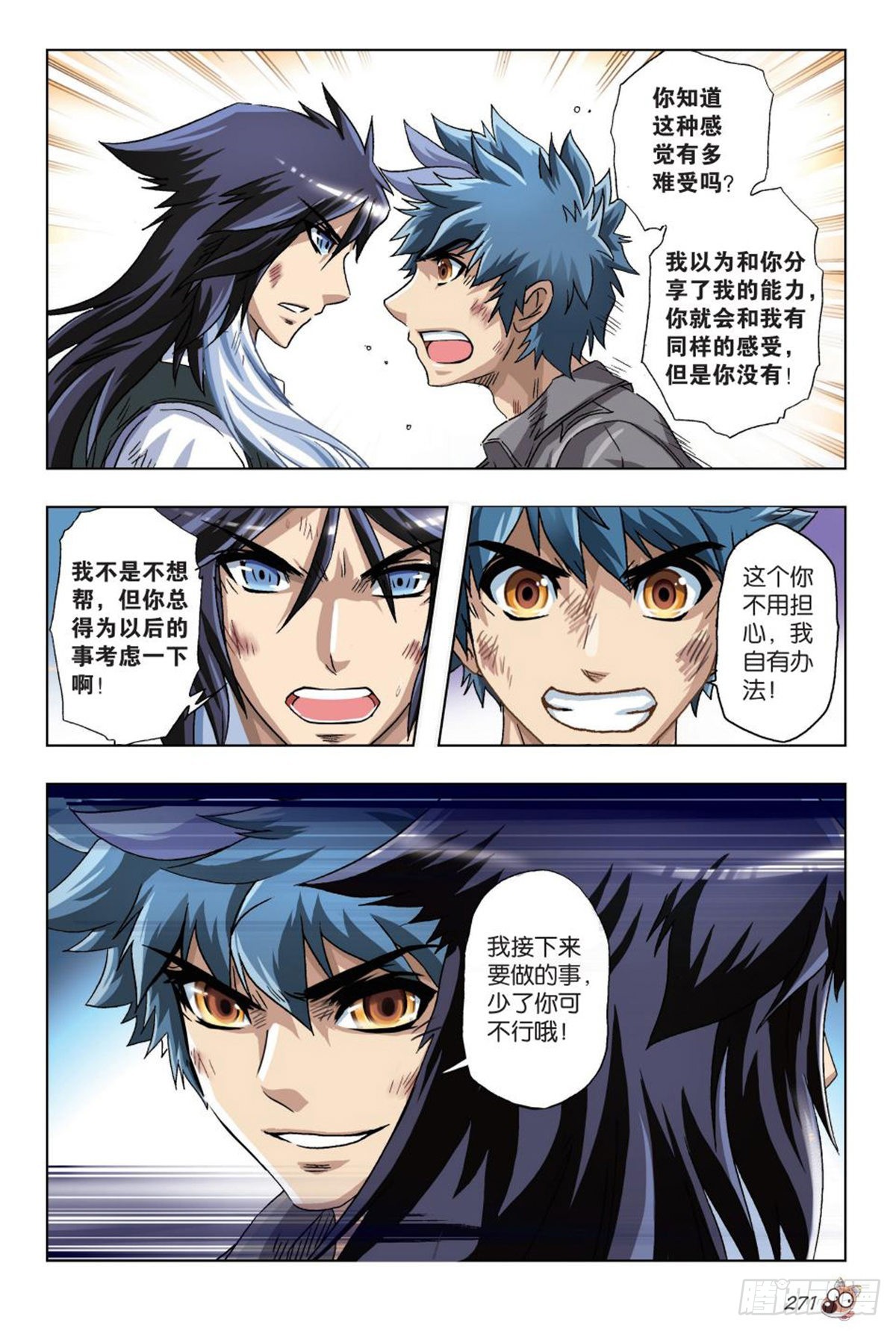 46   不救？救！-第48话