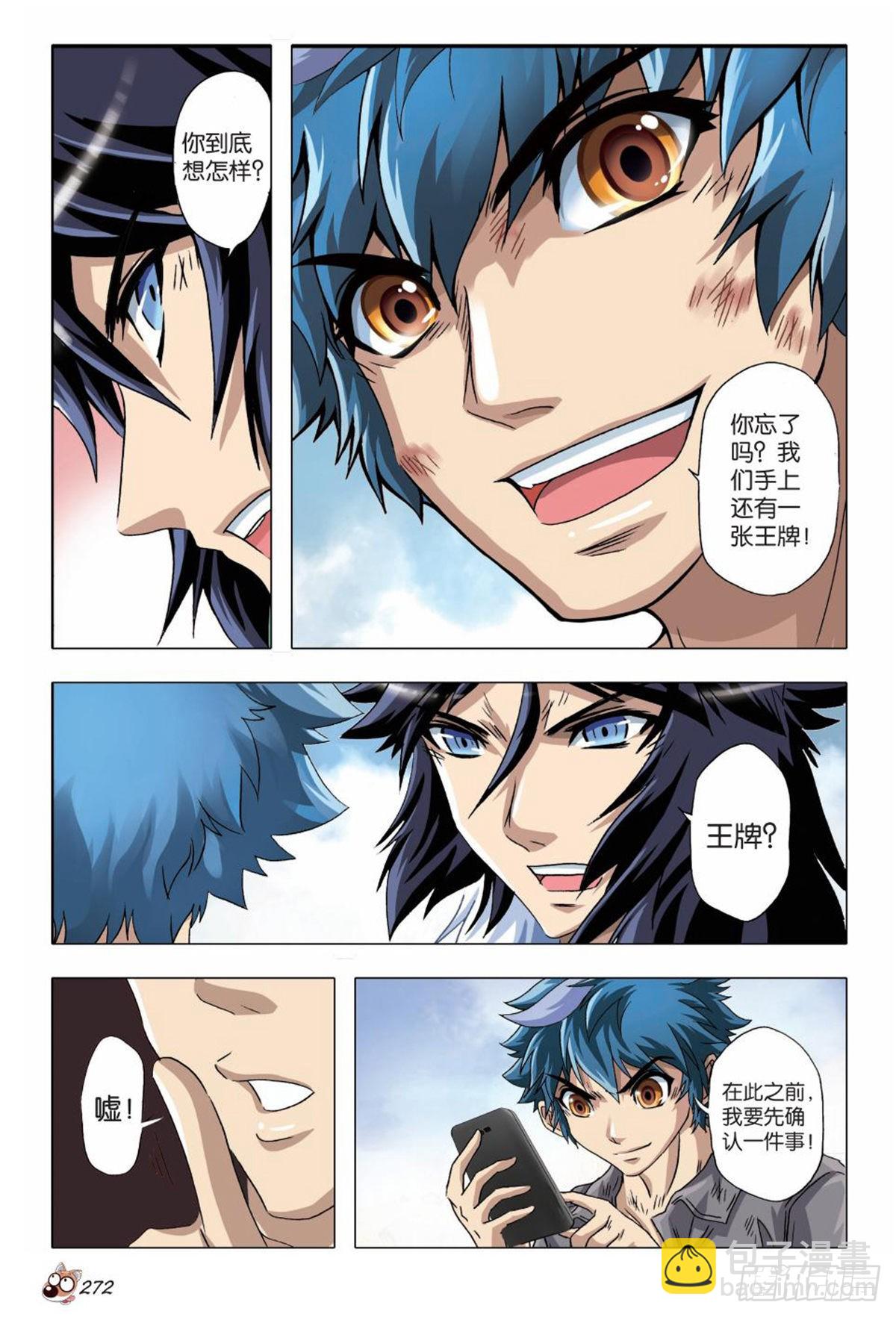 46   不救？救！-第48话