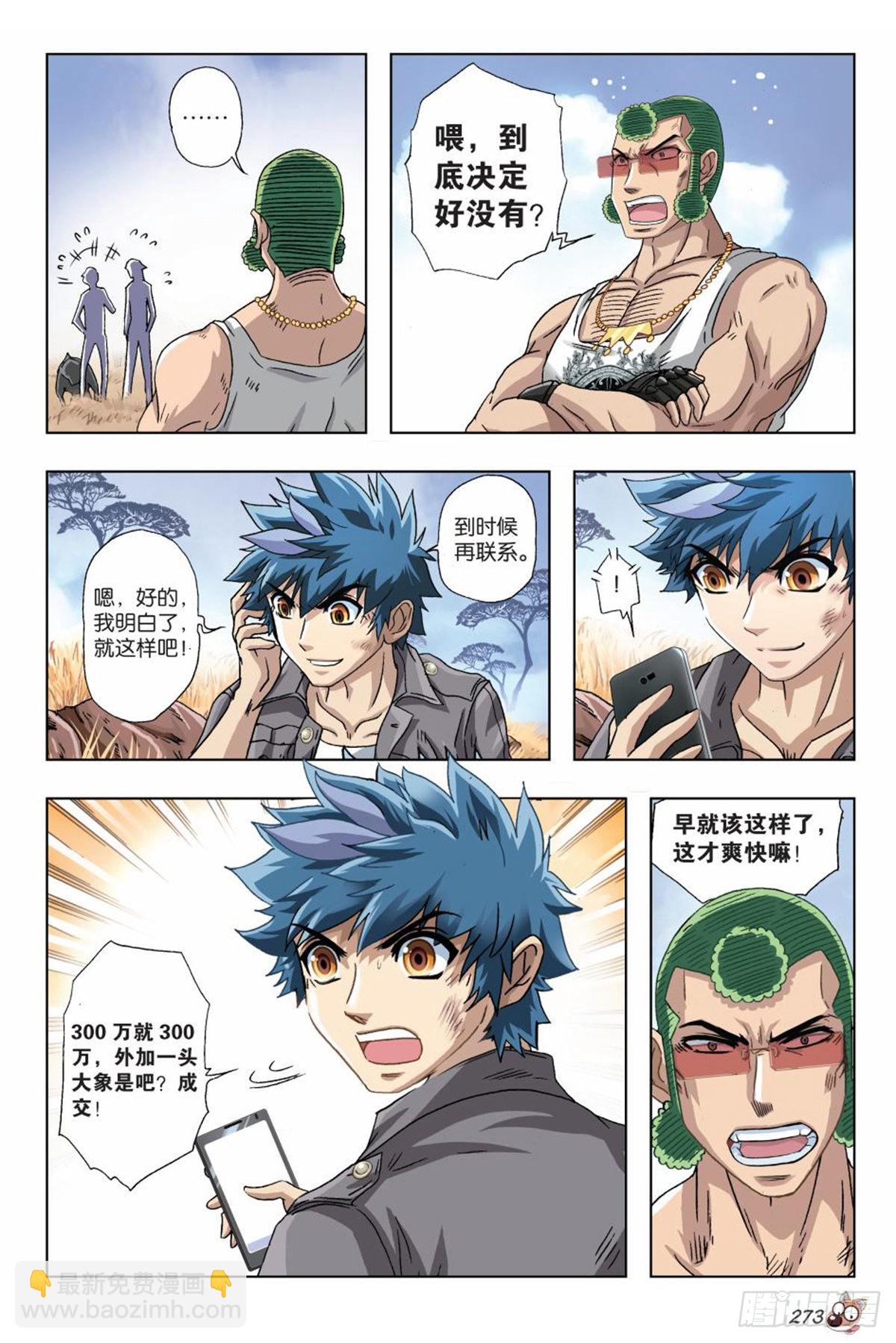 46   不救？救！-第48话