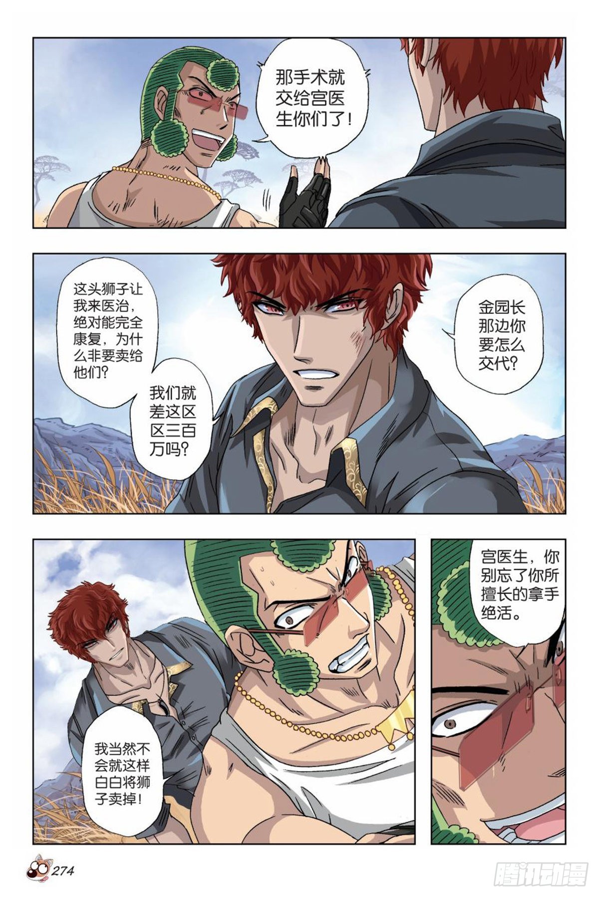 46   不救？救！-第48话