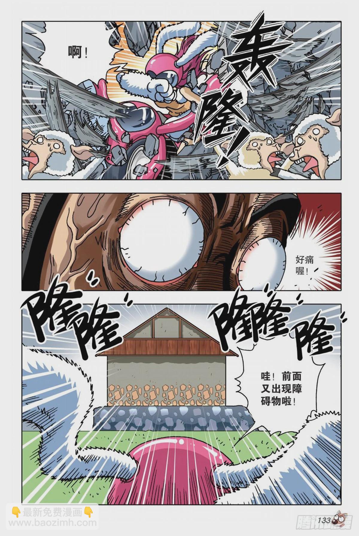 6   奇特的饲养员-第6话