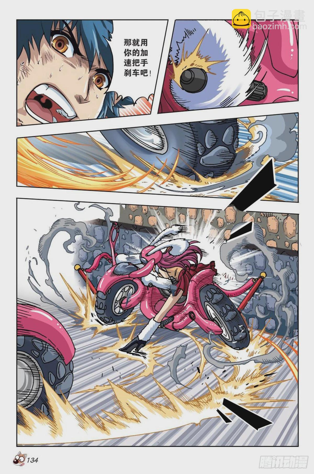 6   奇特的饲养员-第6话