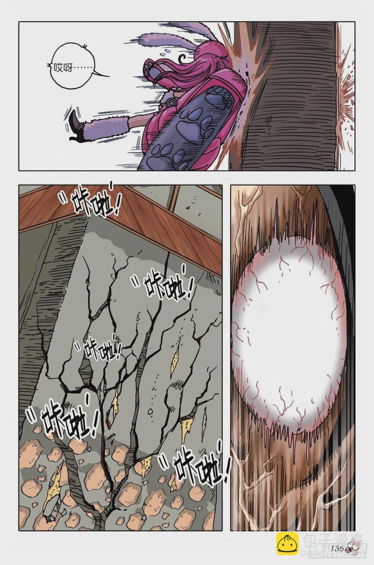 6   奇特的饲养员-第6话