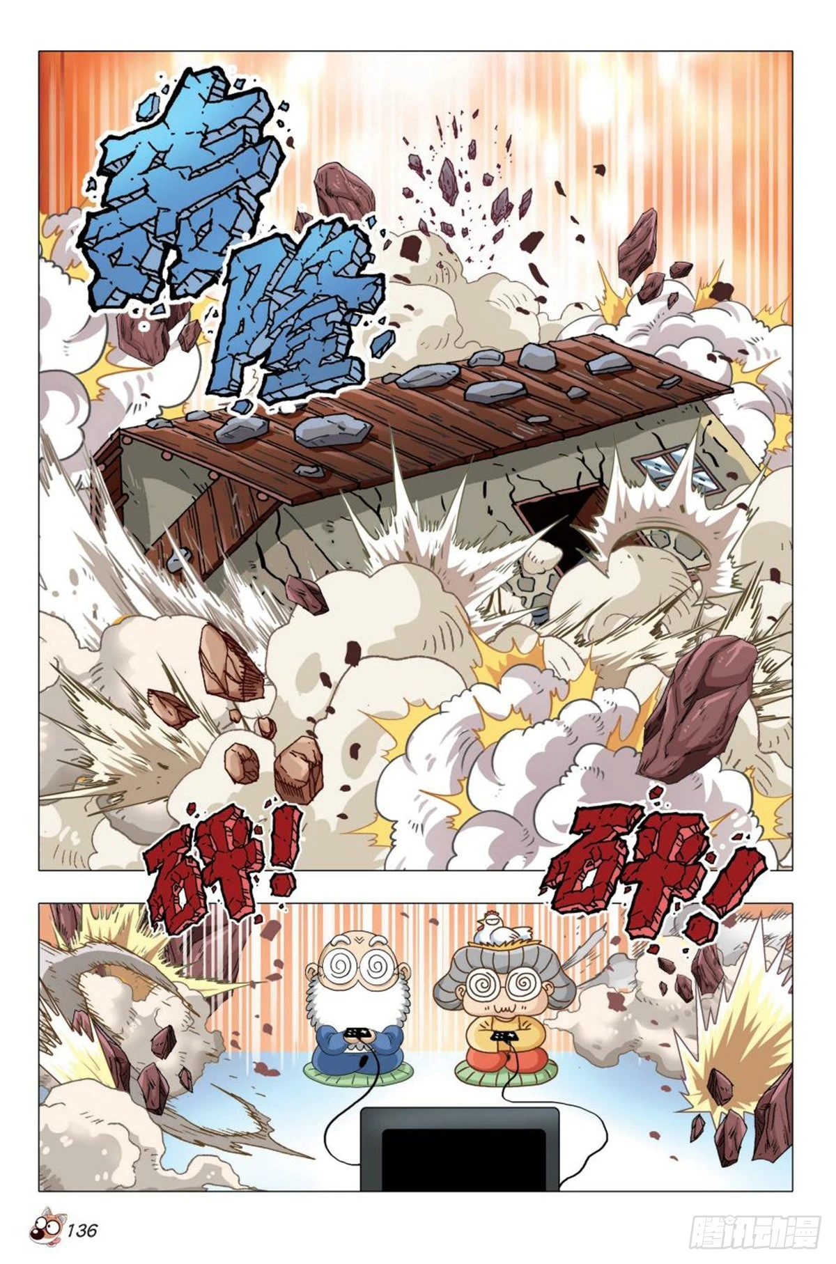 6   奇特的饲养员-第6话