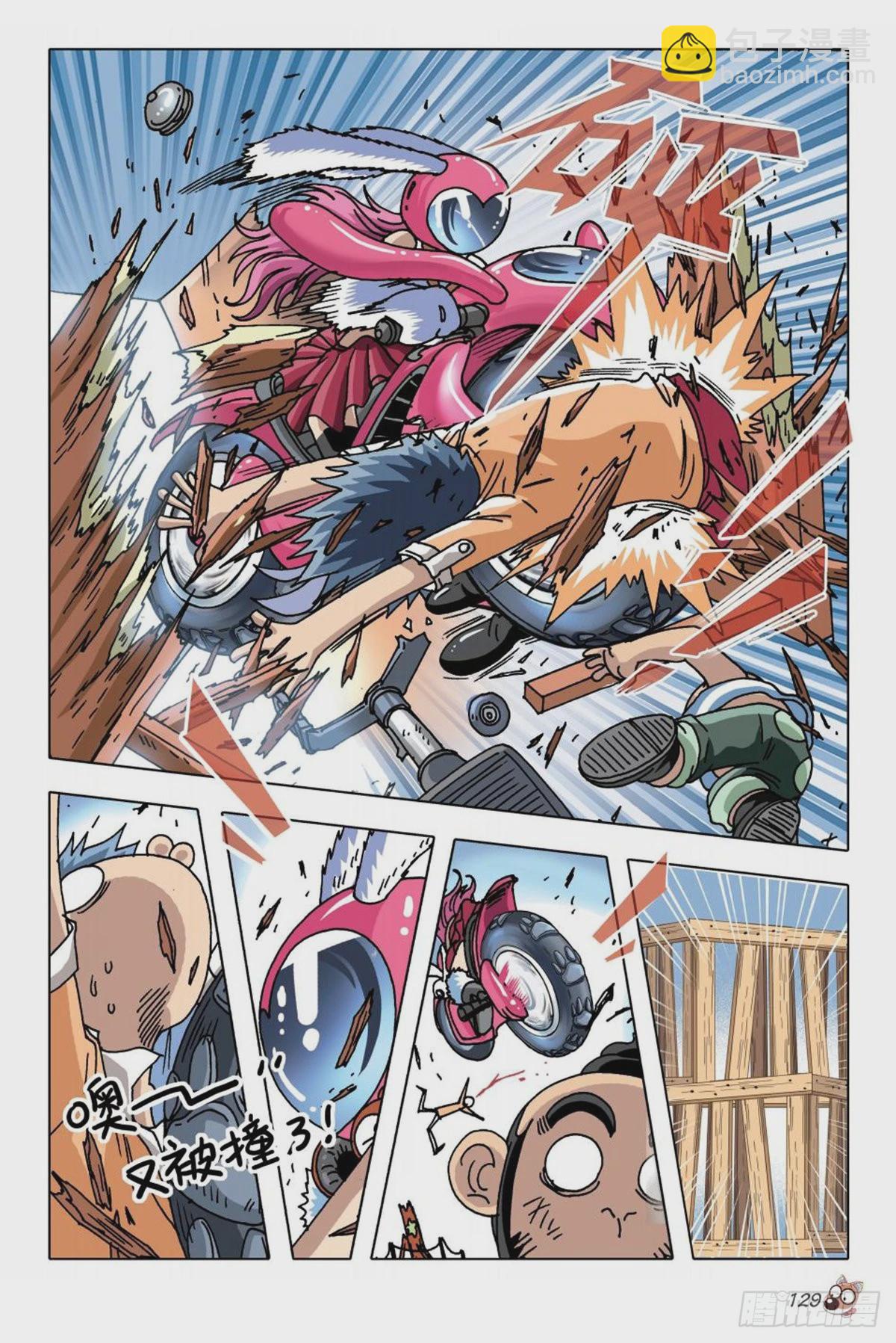 6   奇特的饲养员-第6话