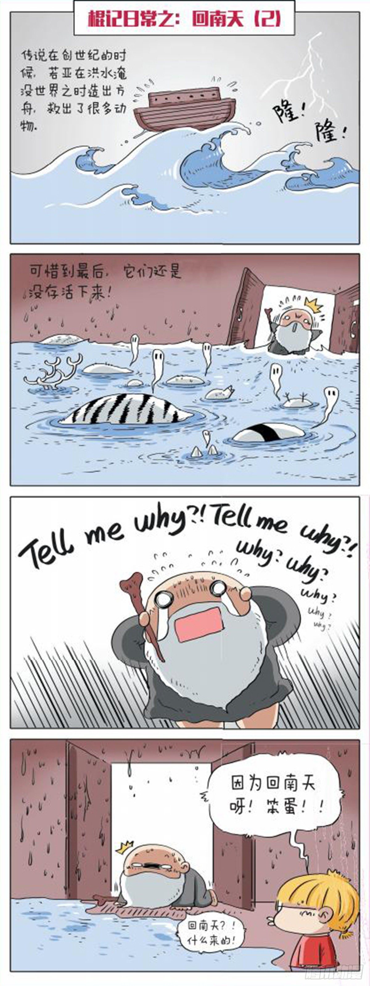 50   营救三部曲-第52话