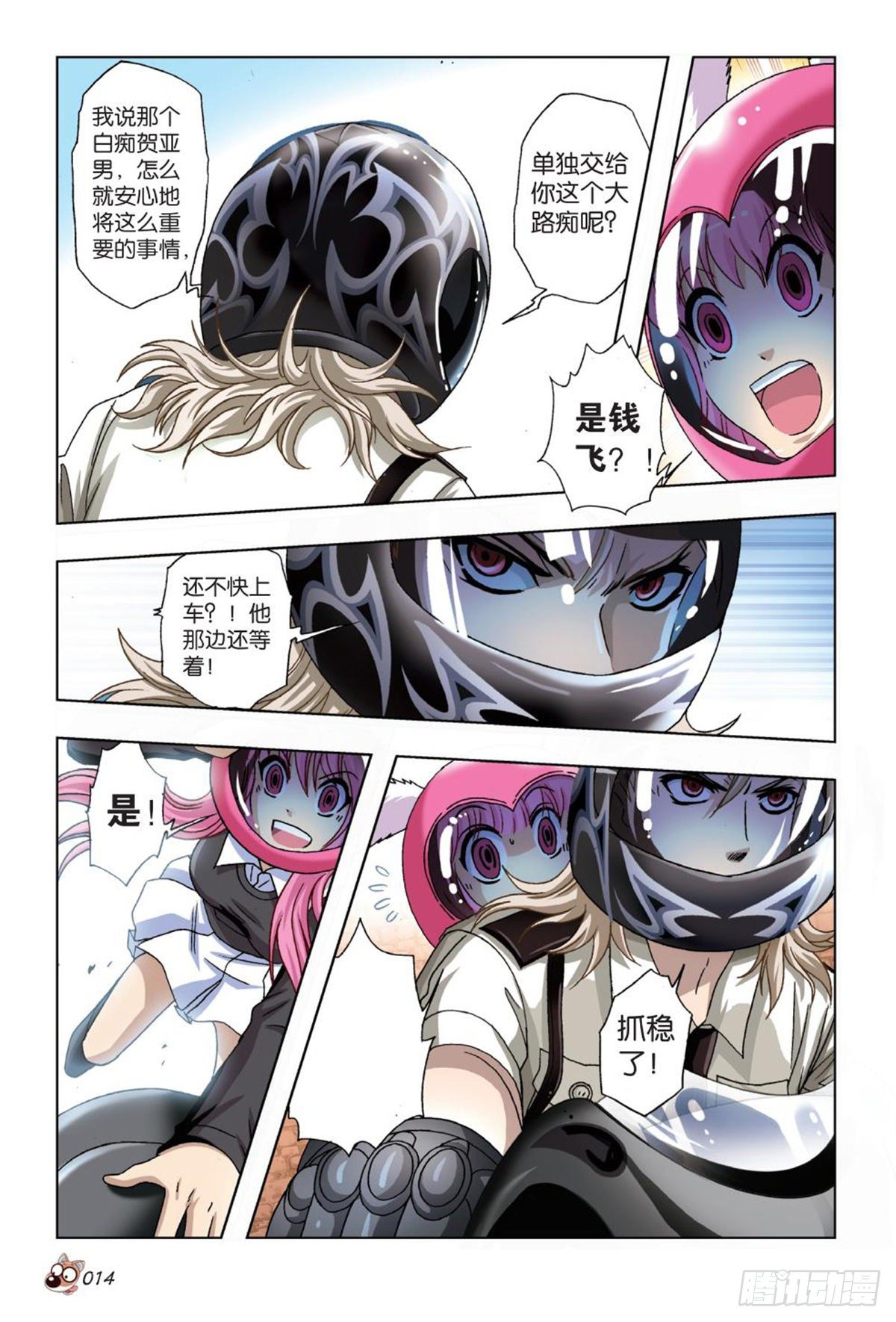 50   营救三部曲-第52话