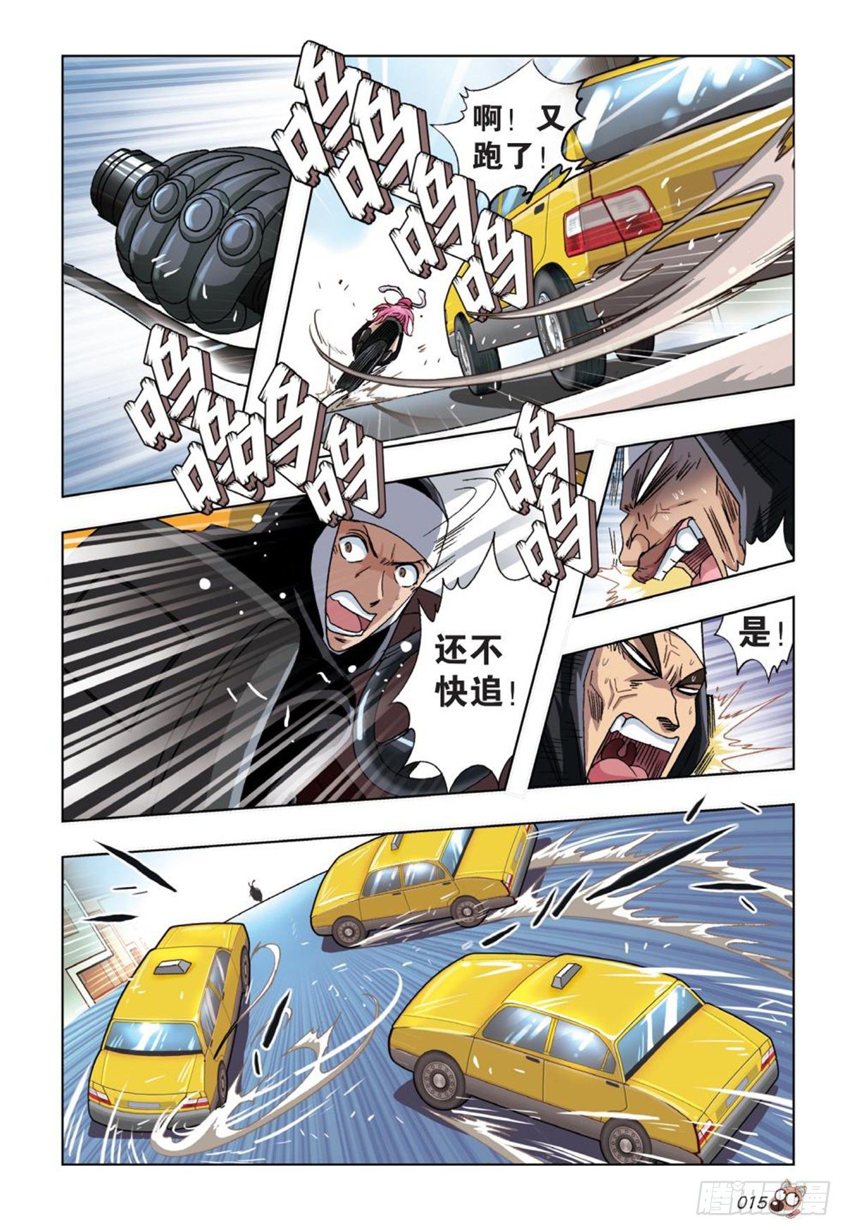 50   营救三部曲-第52话