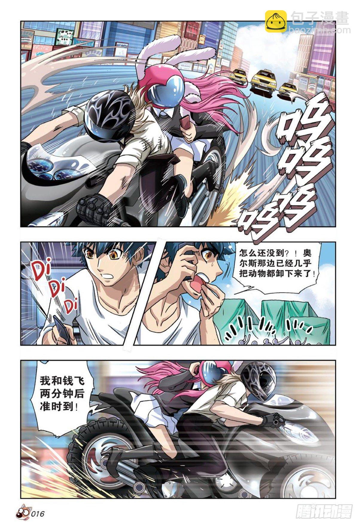 50   营救三部曲-第52话