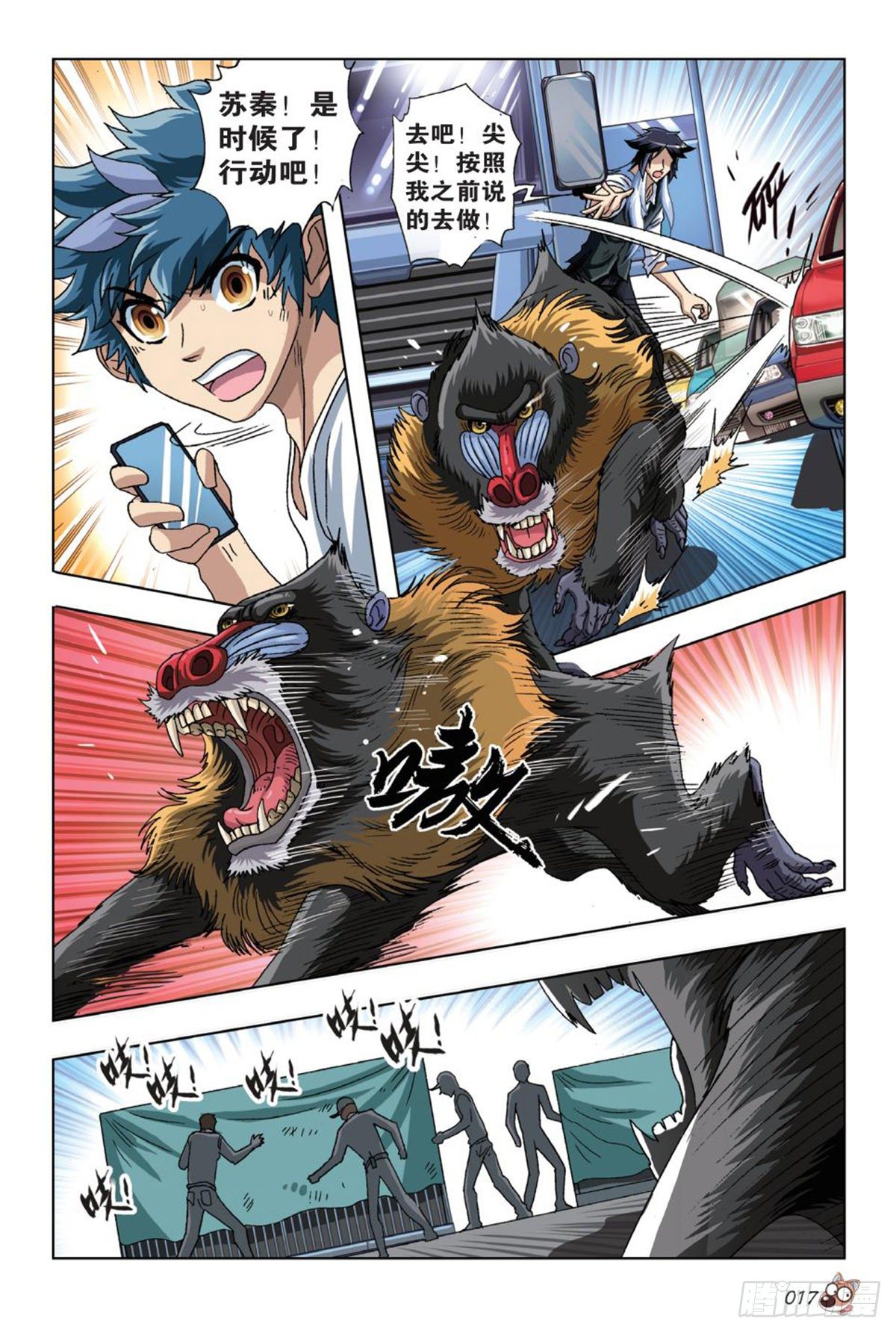 50   营救三部曲-第52话