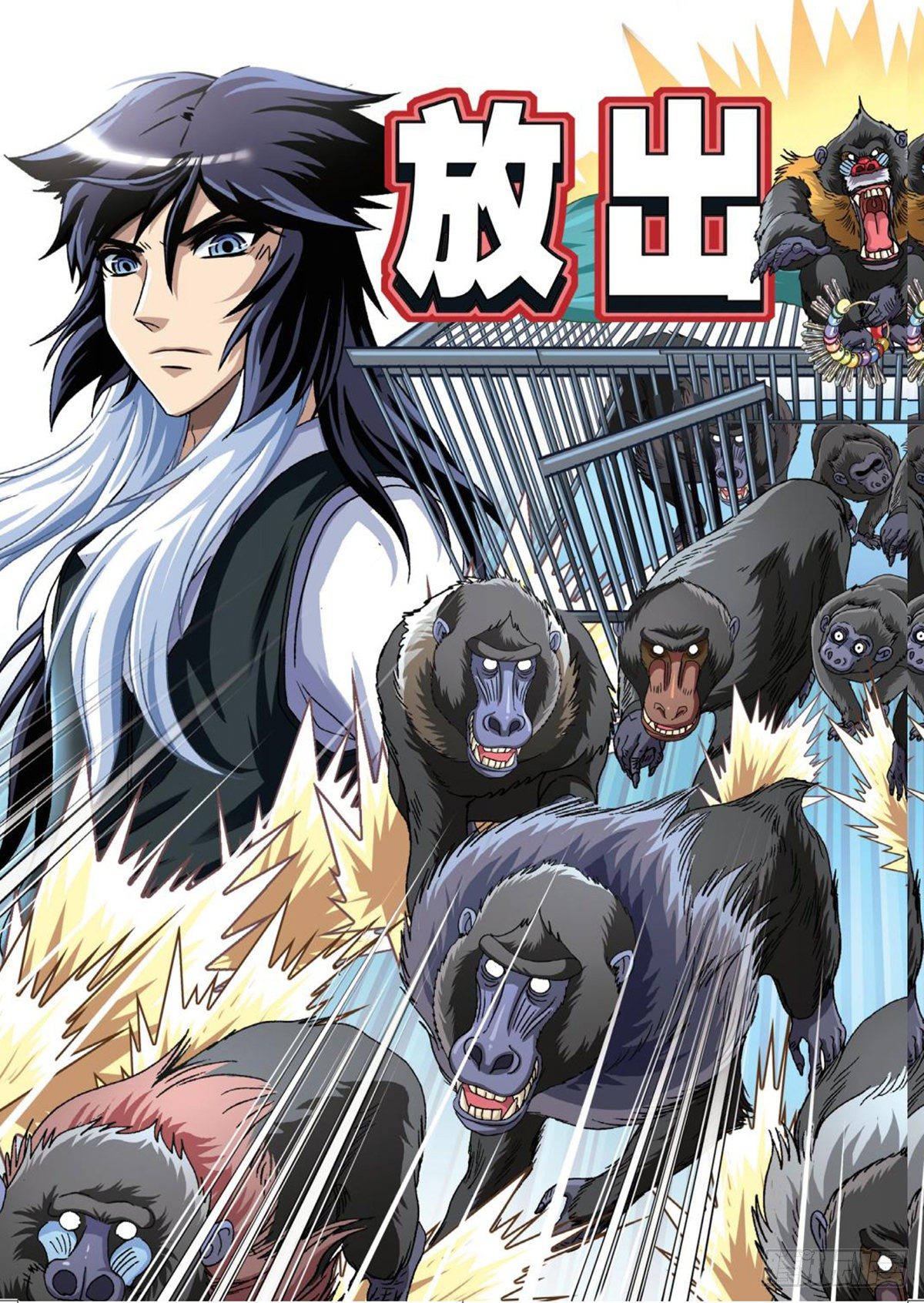 50   营救三部曲-第52话