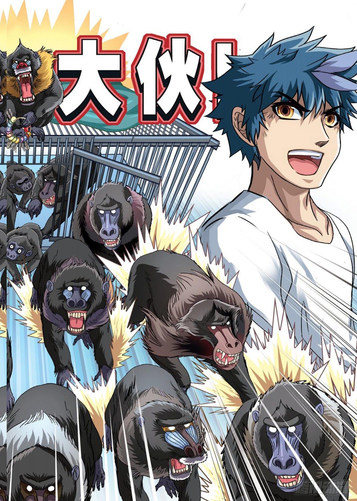 50   营救三部曲-第52话