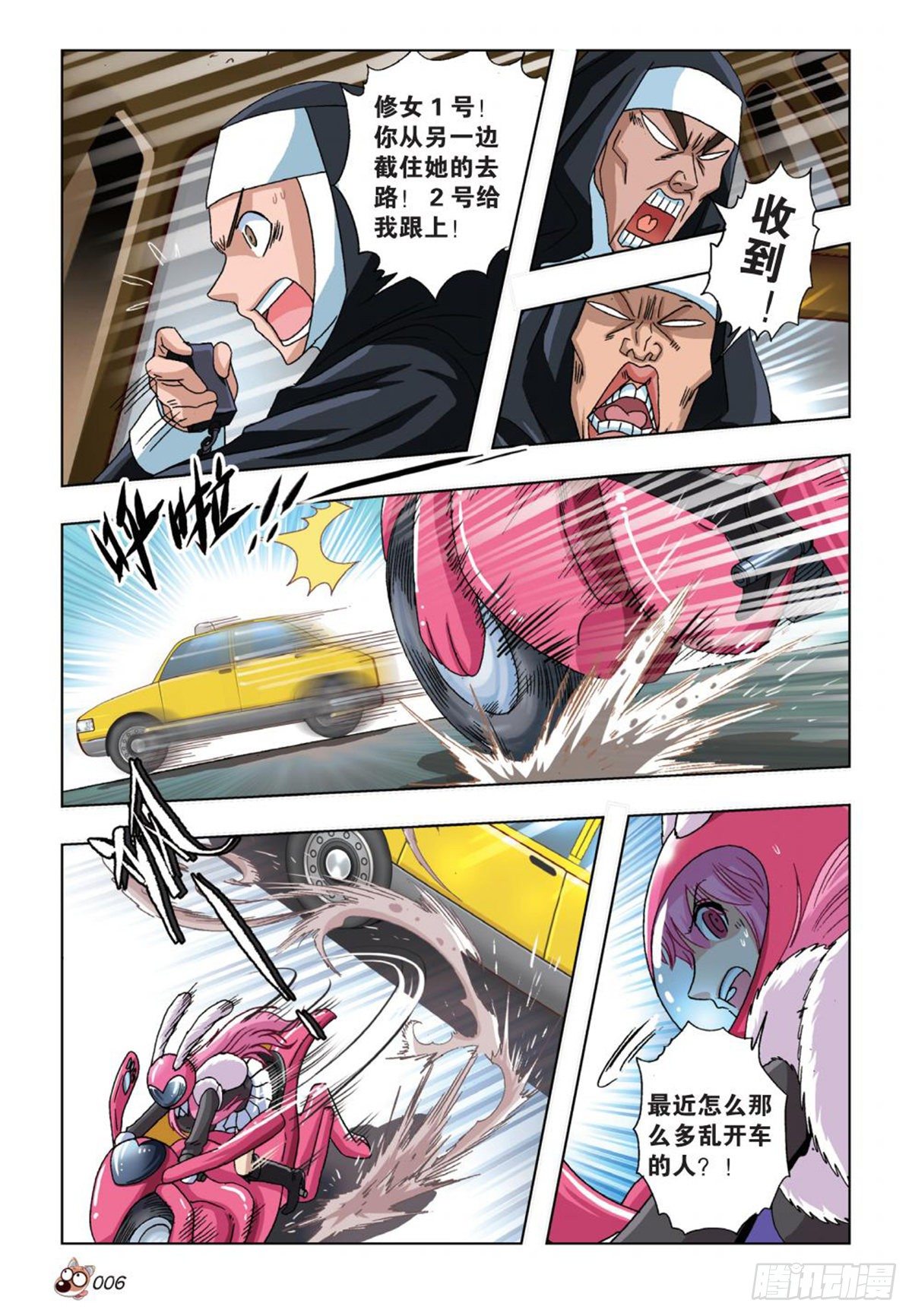 50   营救三部曲-第52话