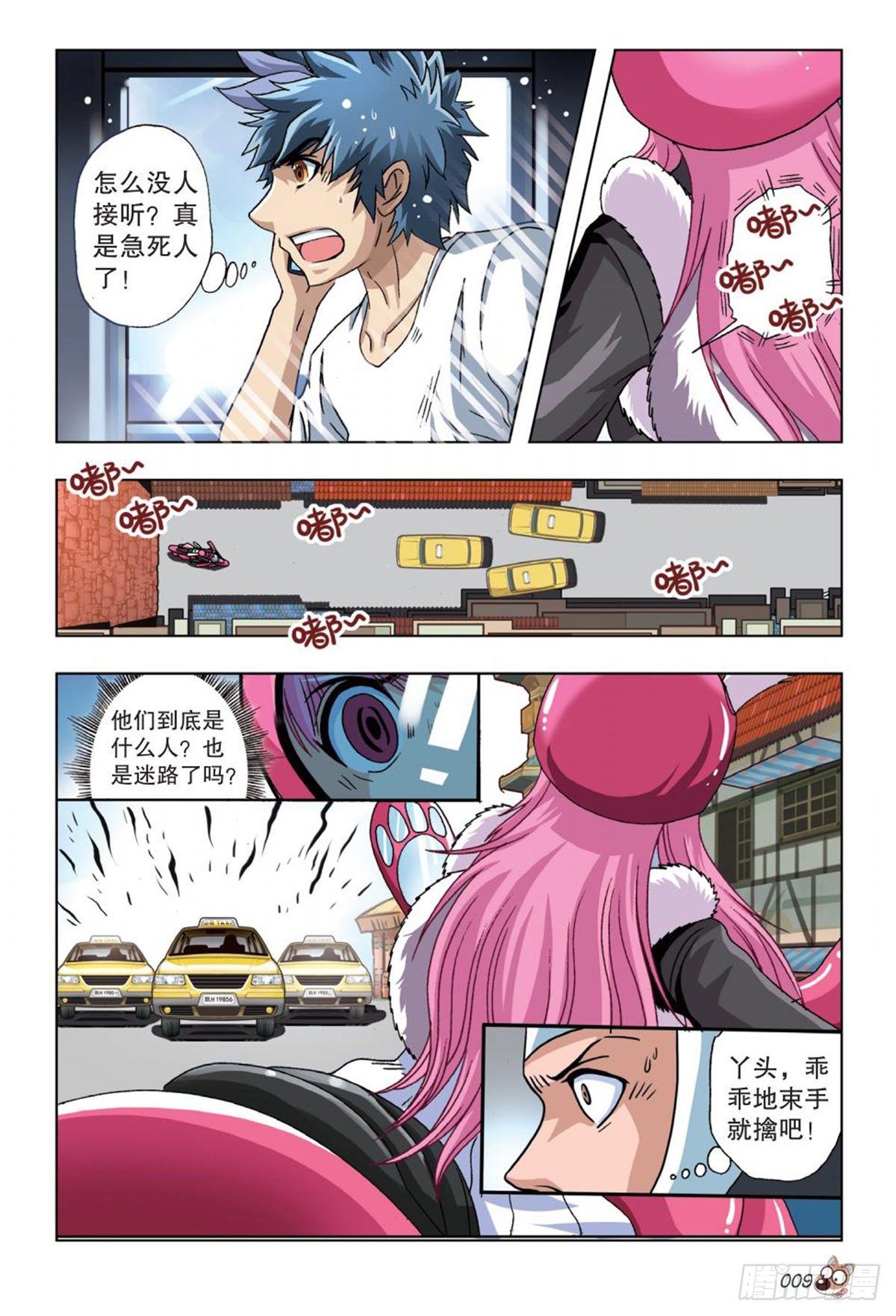 50   营救三部曲-第52话