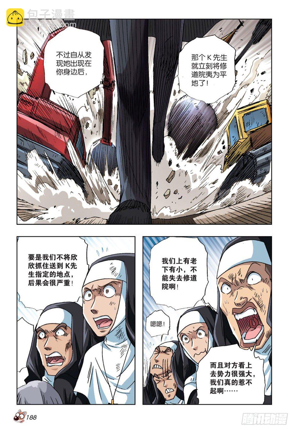 59   遗忘-第60话